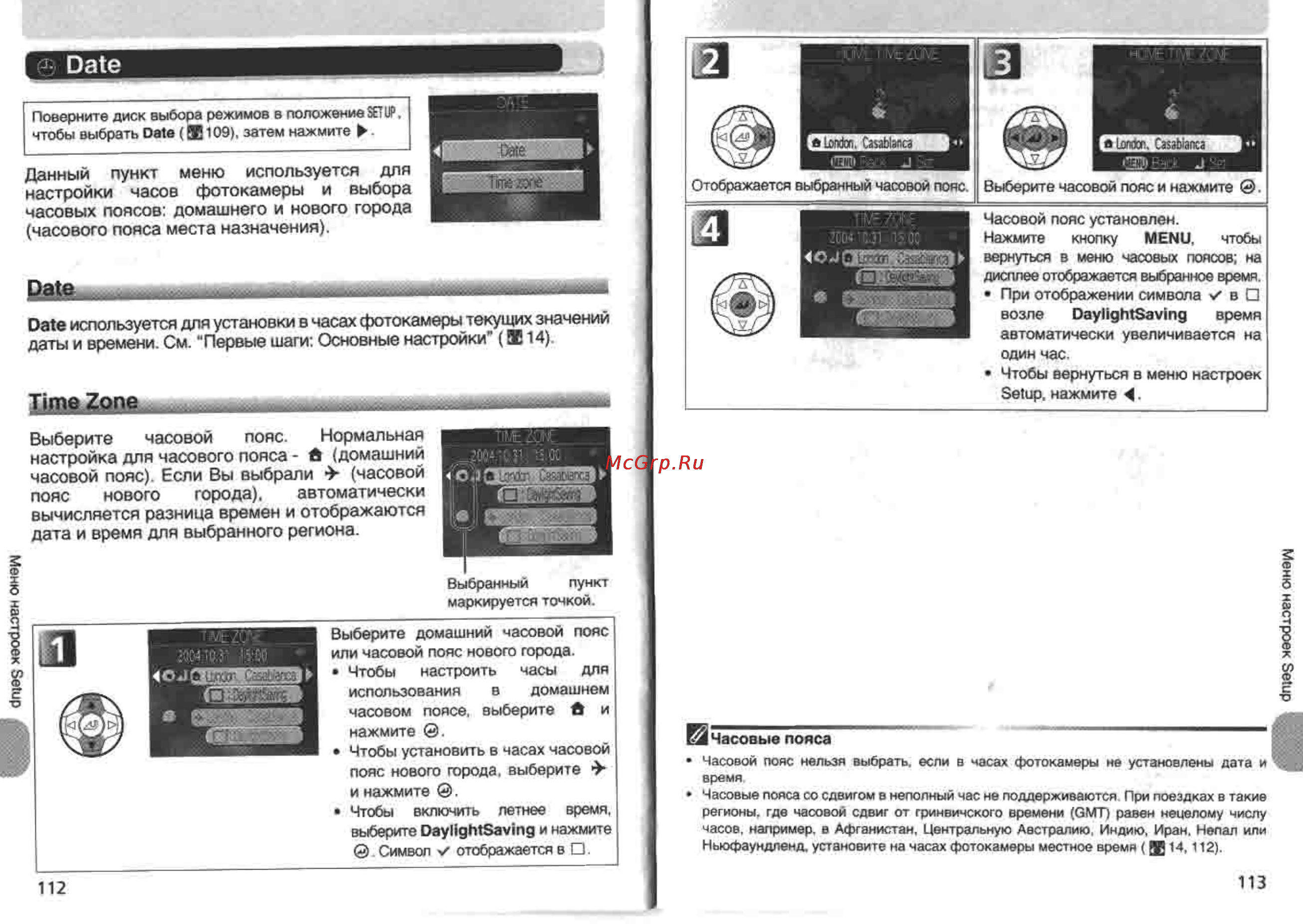 Nikon Coolpix 4200 [62/76] Часового пояса места назначения