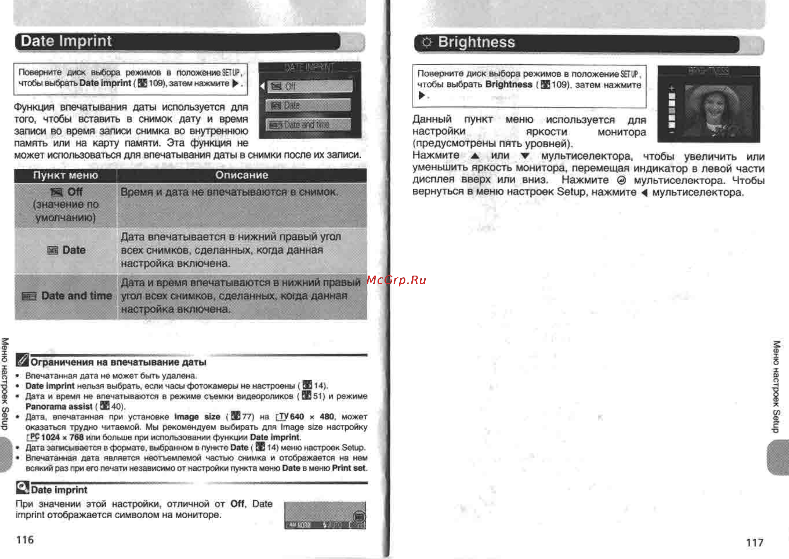 Nikon Coolpix 4200 [64/76] Date imprint о brightness