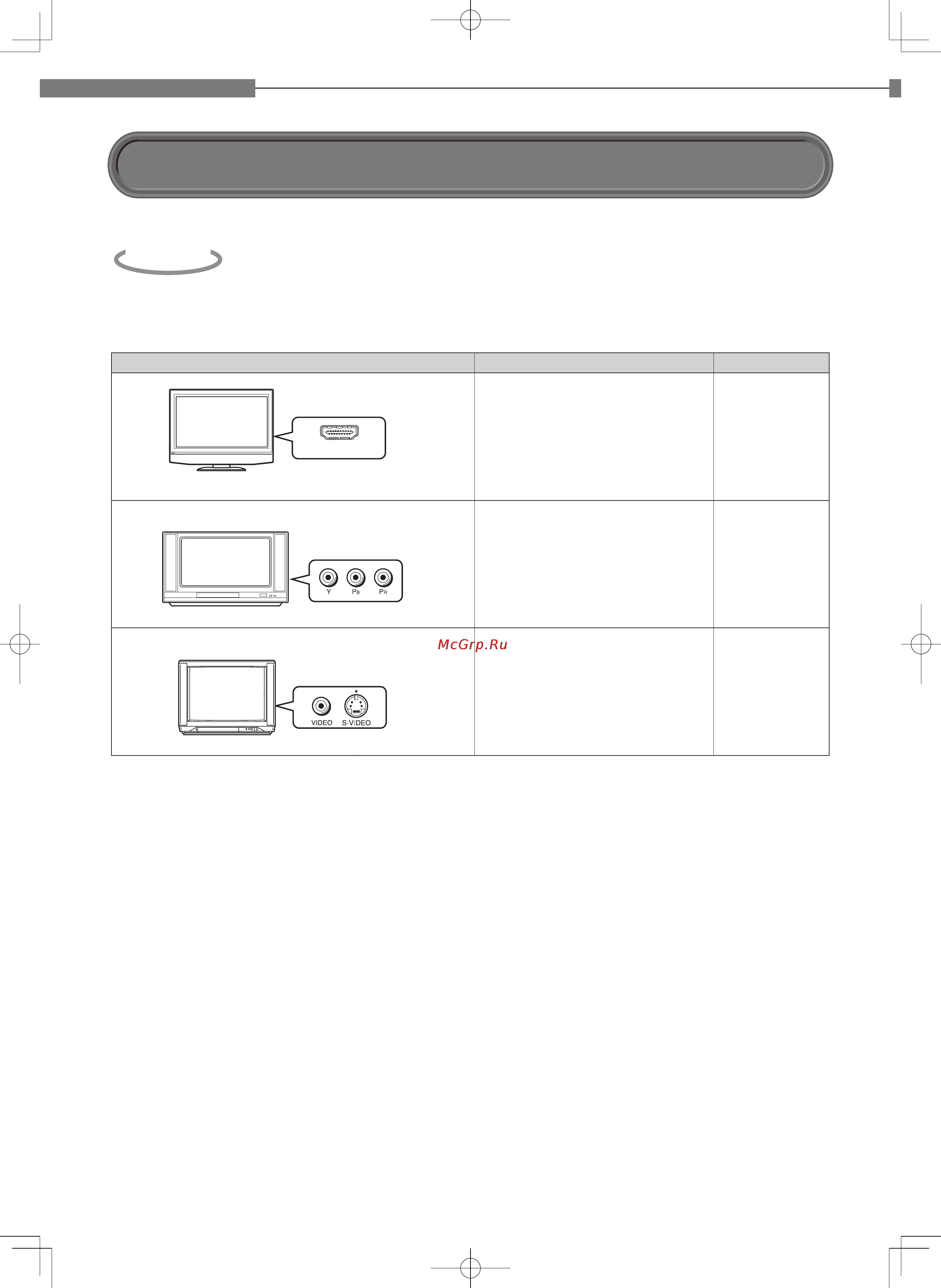 Toshiba HD-E1KR [20/72] Подключение к телевизору