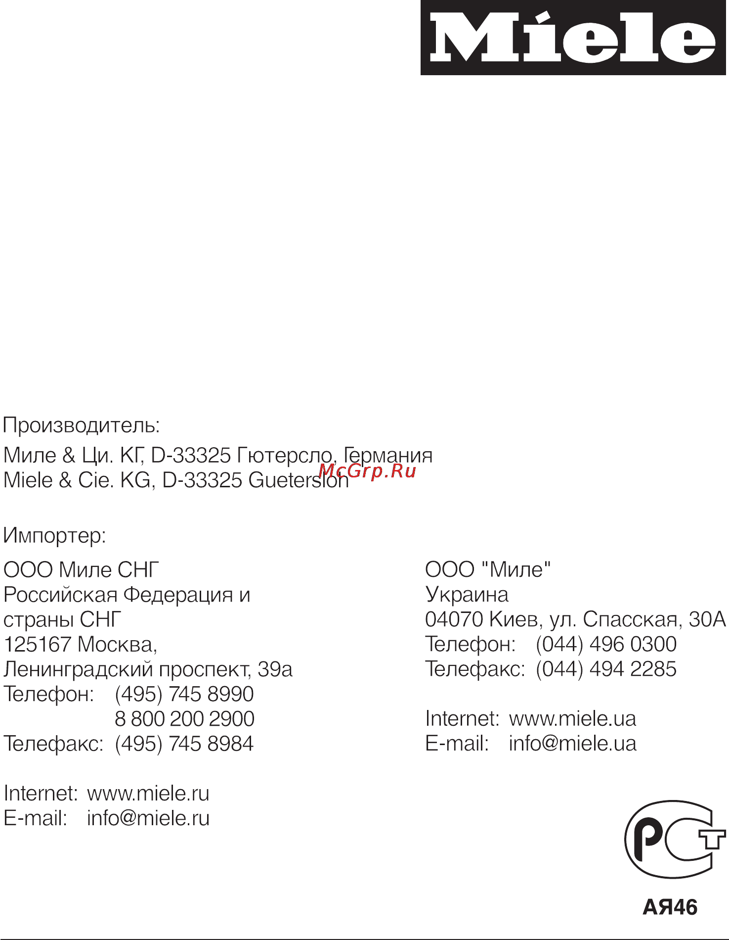Miele G 1502 Инструкция по эксплуатации онлайн [68/68] 30217