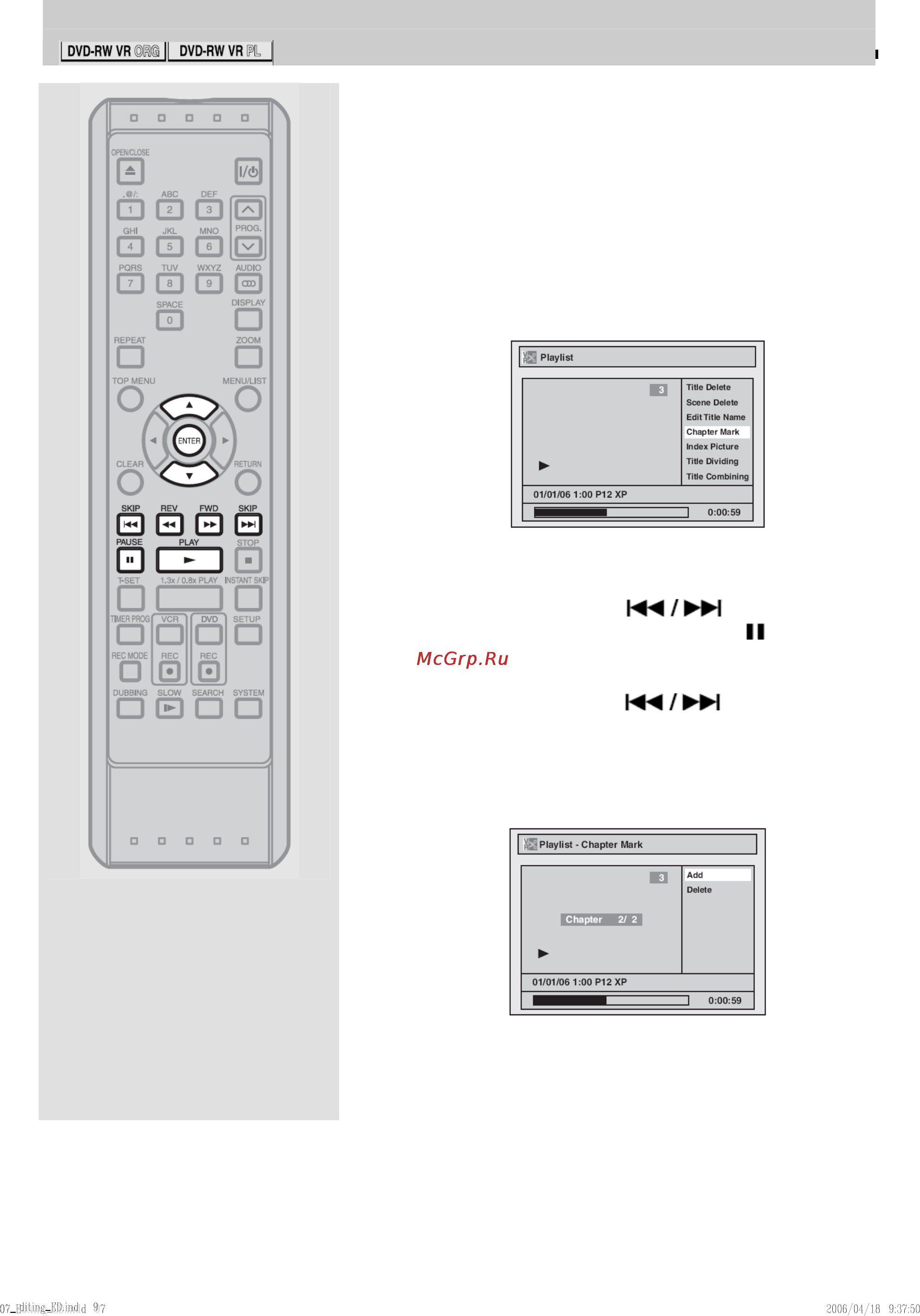 Toshiba D-VR40SE [100/148] Добавление или удаление меток глав