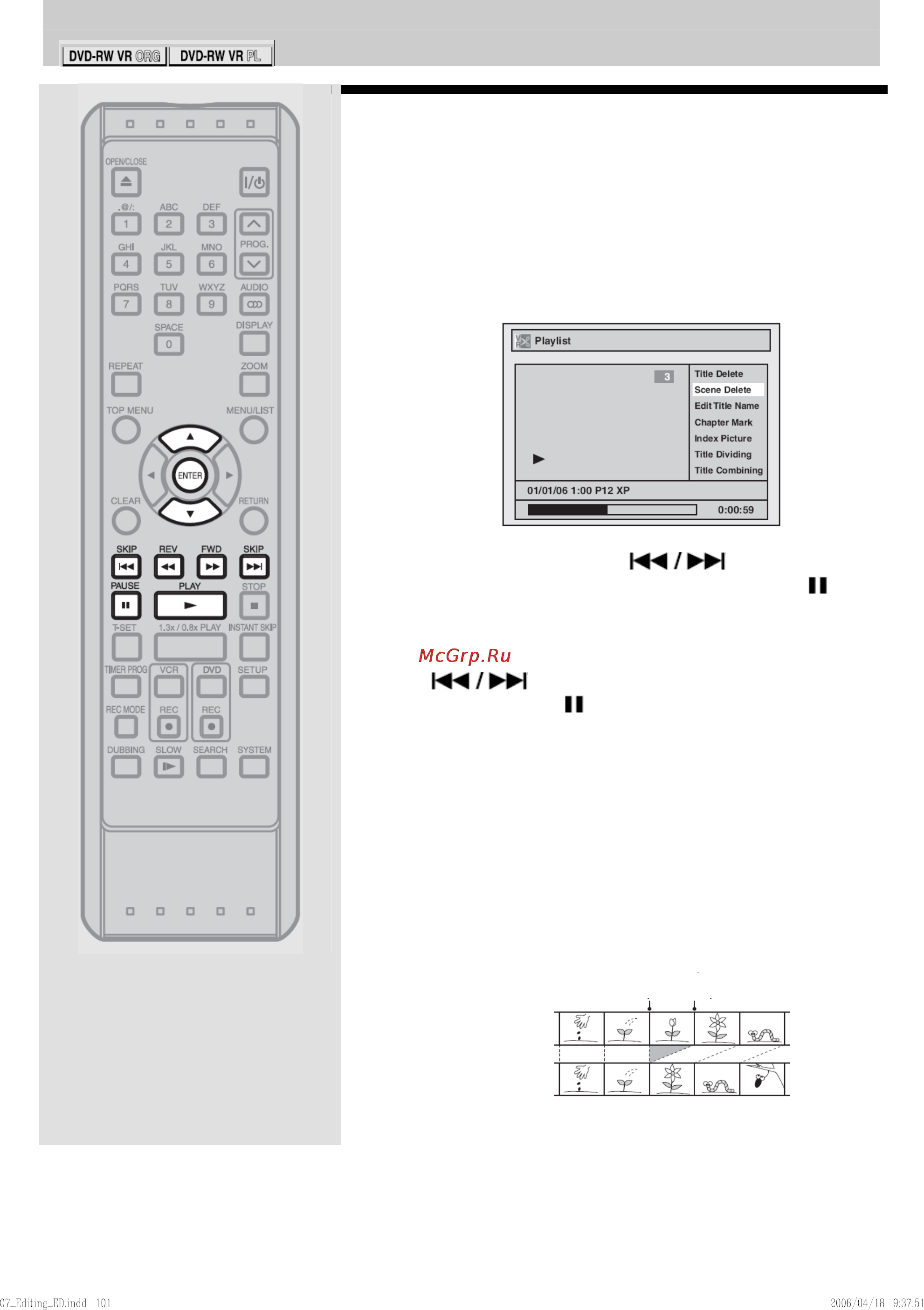 Toshiba D-VR40SE [104/148] Удаление части эпизода