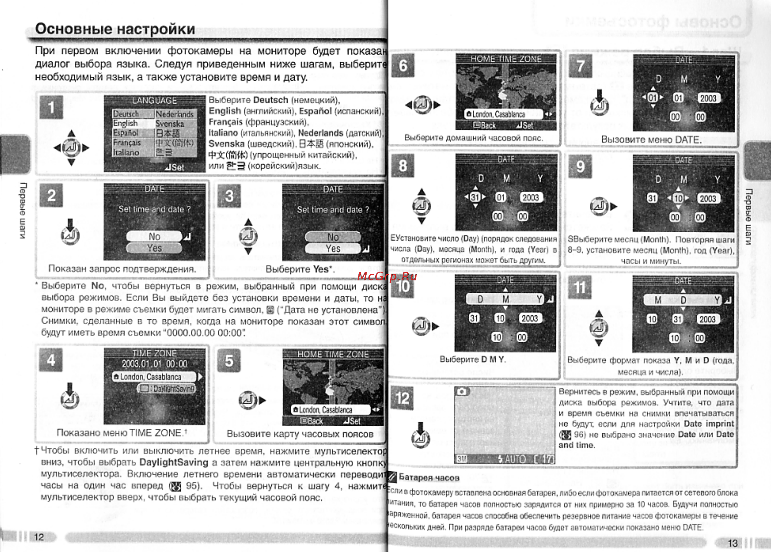 Nikon Coolpix 3700 [12/66] Основные настройки