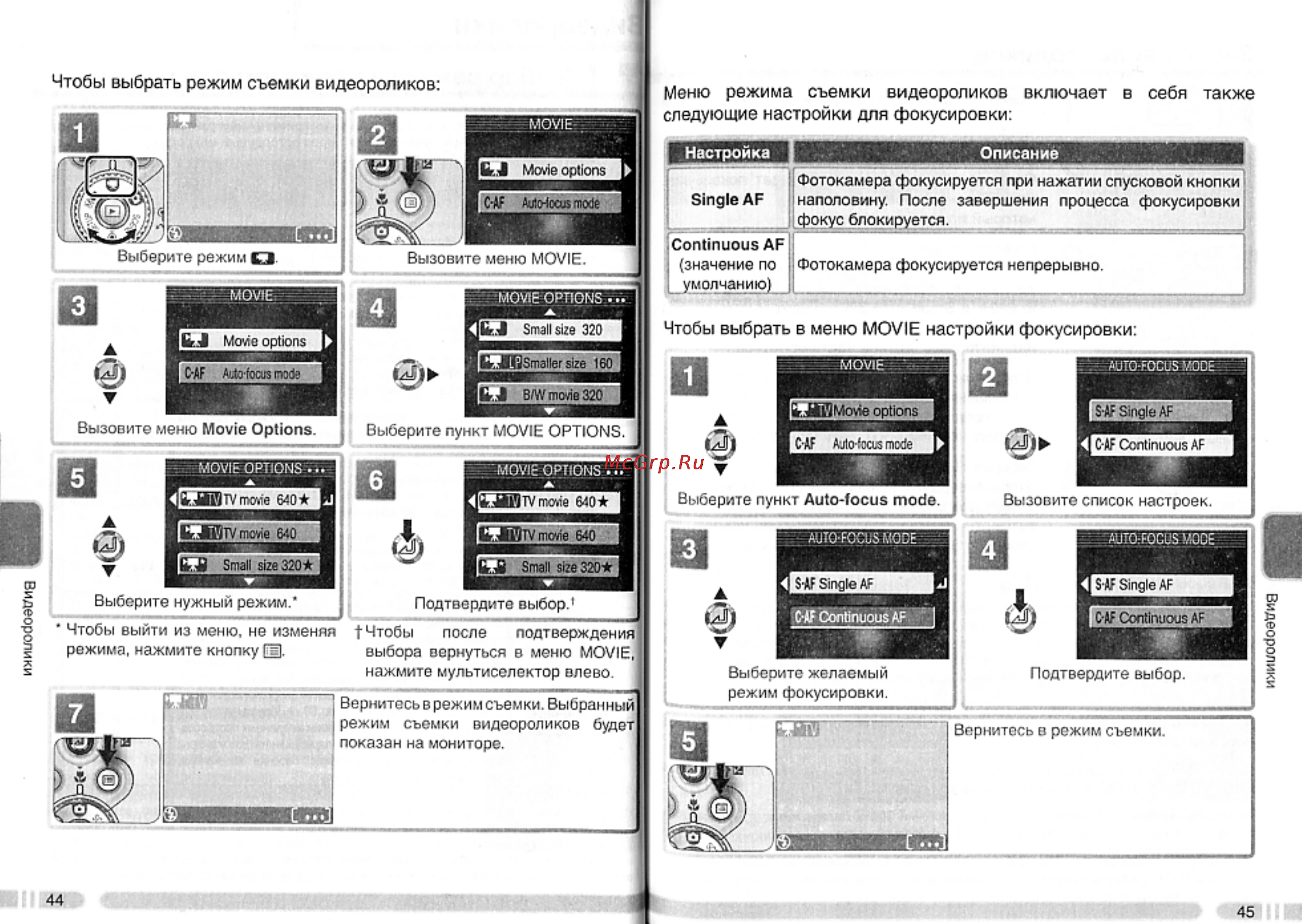 Nikon Coolpix 3700 Инструкция по эксплуатации онлайн [28/66] 30262