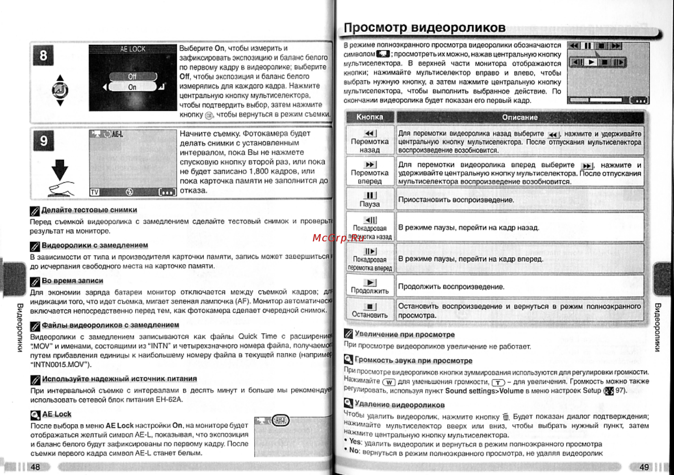 Nikon Coolpix 3700 [30/66] Просмотр видеороликов