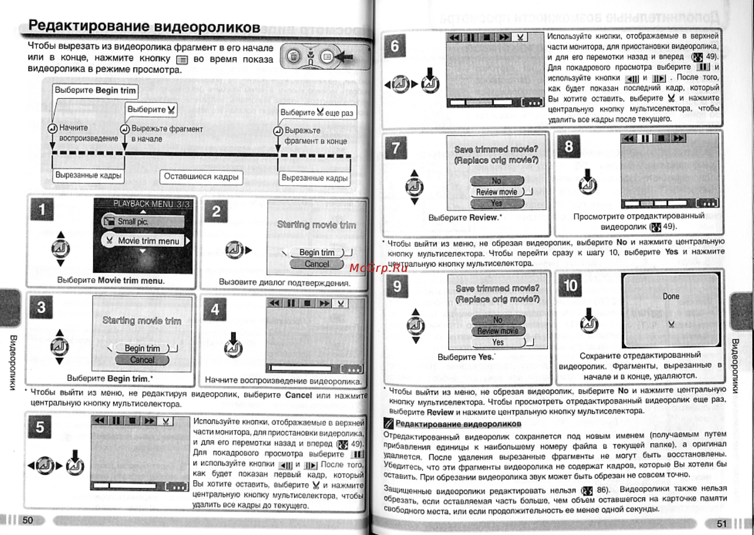 Nikon Coolpix 3700 [31/66] Редактирование видеороликов