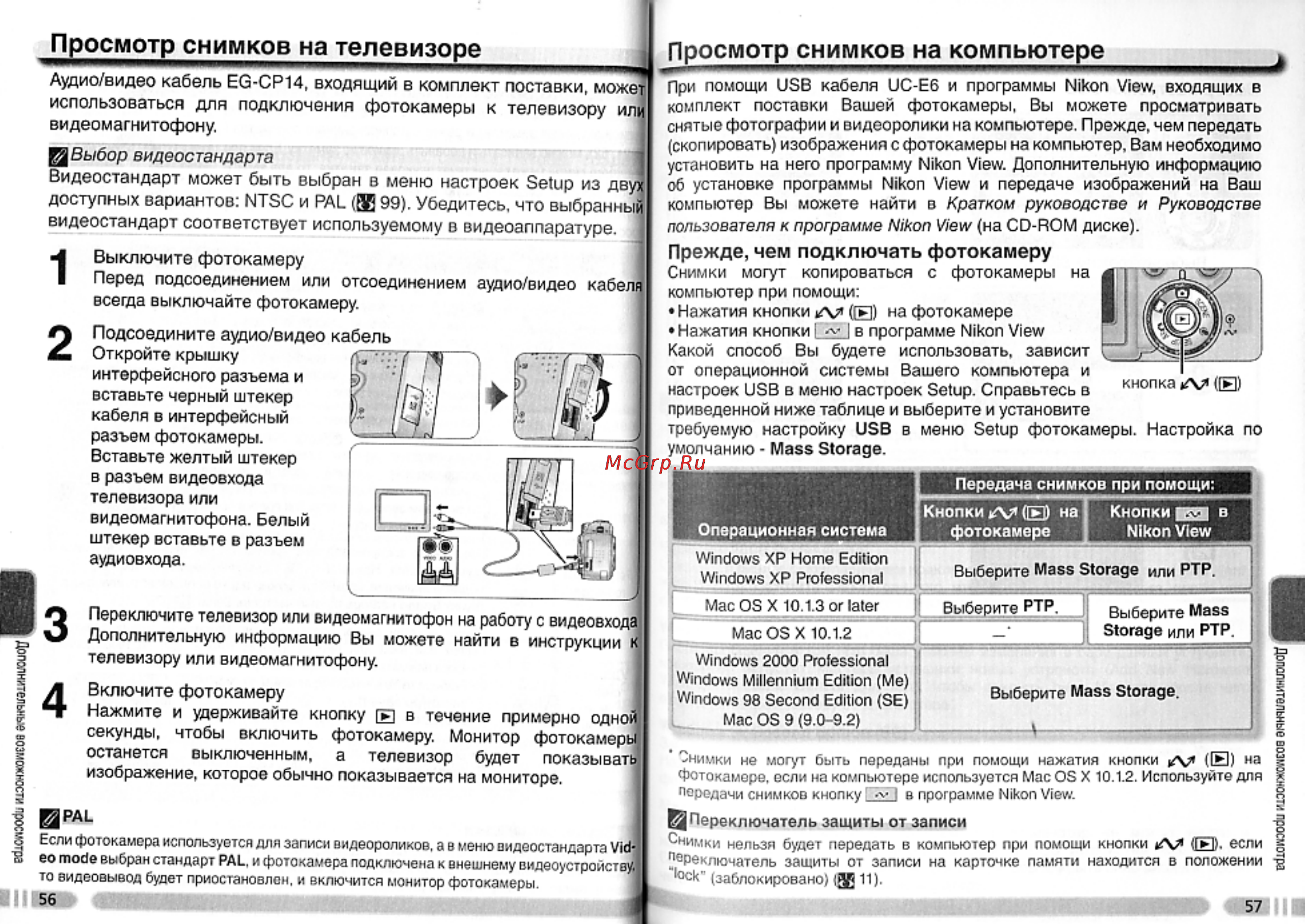 Nikon Coolpix 3700 [34/66] Просмотр снимков на компьютере