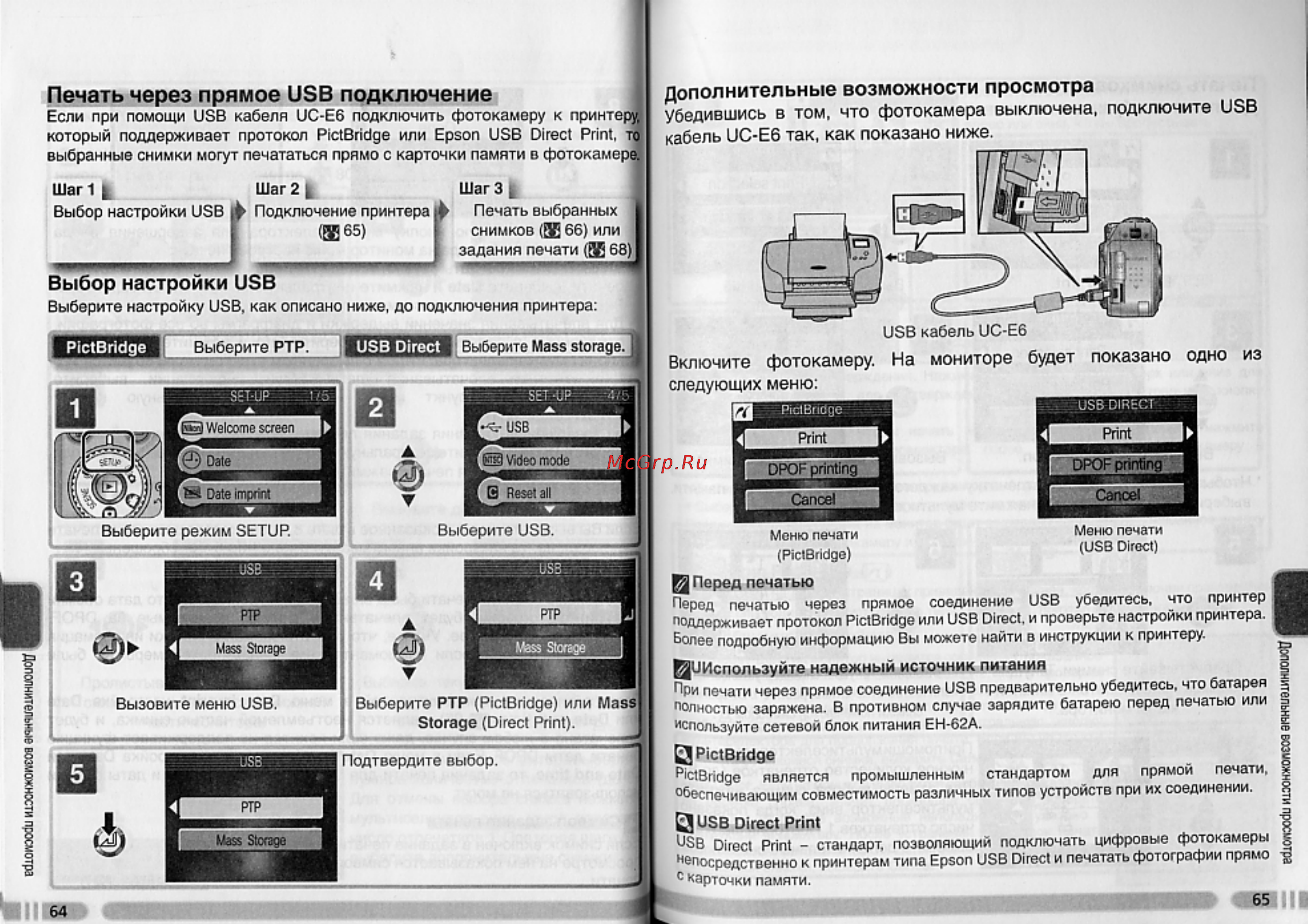 Nikon Coolpix 3700 [38/66] Печать через прямое usb подключение