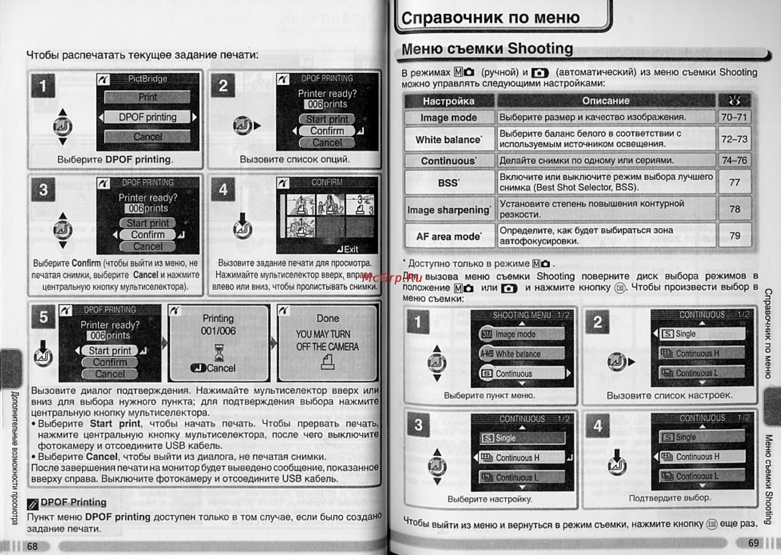 Nikon Coolpix 3700 [41/66] Ойюпэ