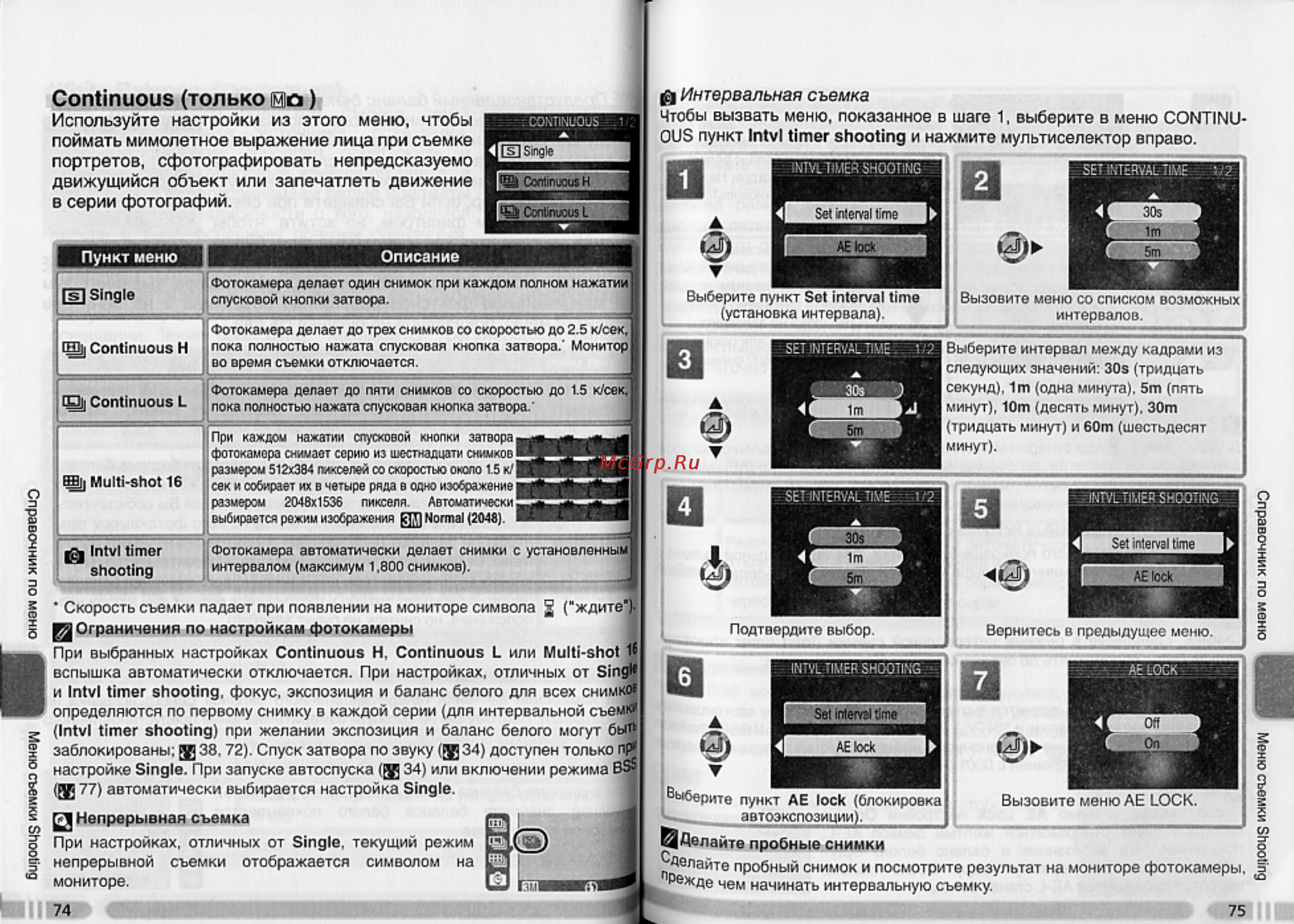 Nikon Coolpix 3700 [44/66] Continuous только 0io