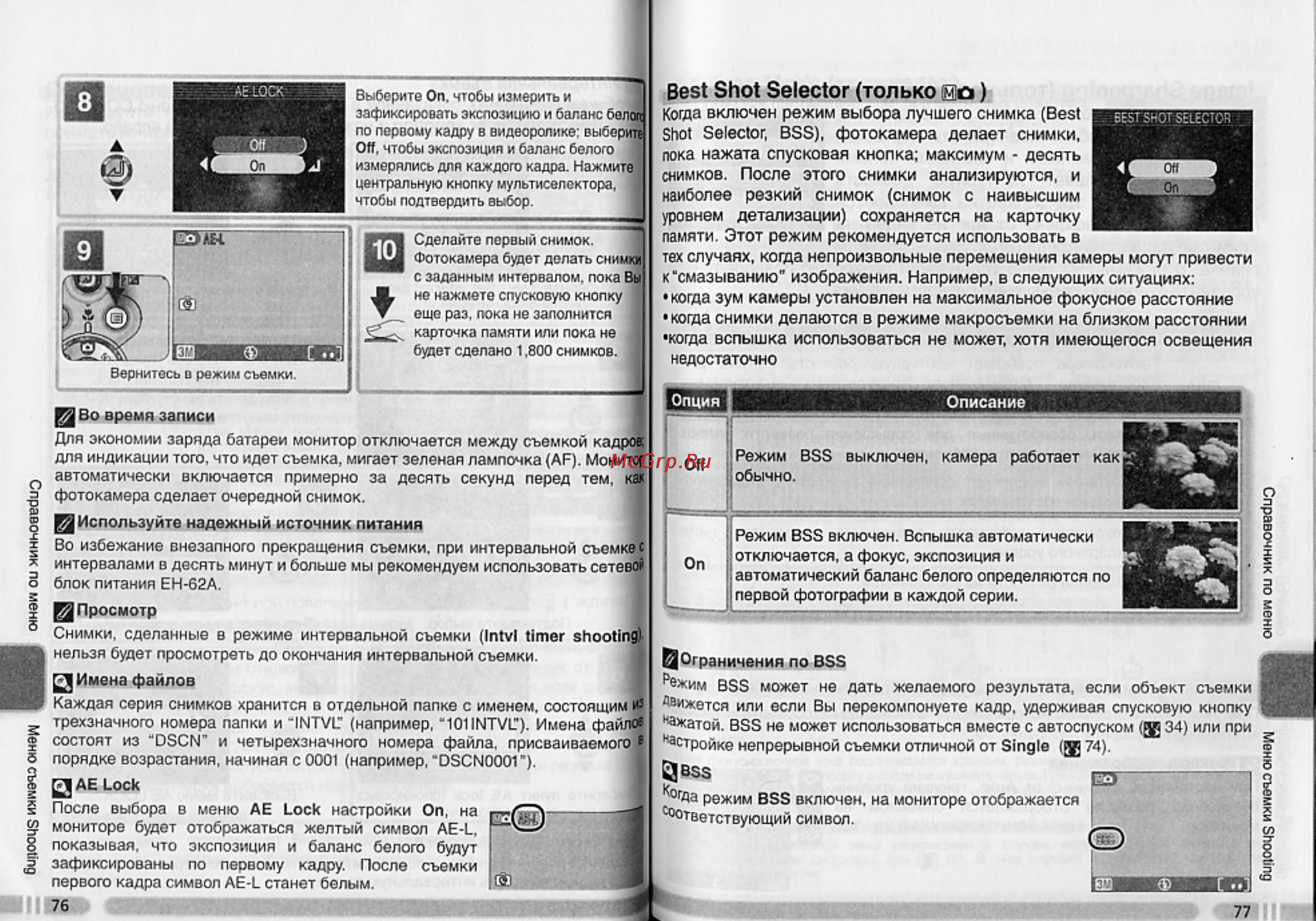 Nikon Coolpix 3700 [45/66] Best shot selector только ио