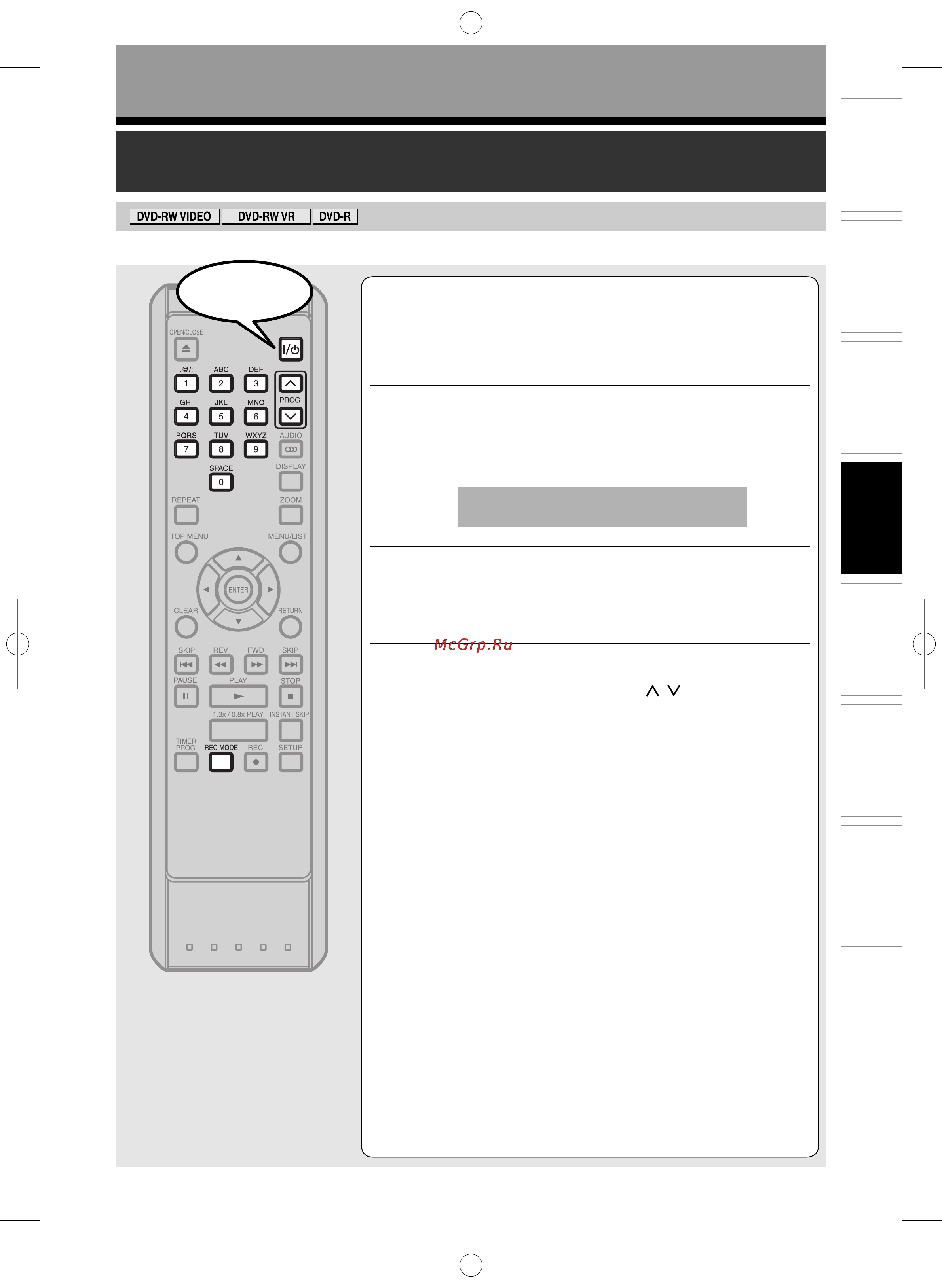 Toshiba D-R265SR [45/66] Запись по таймеру в одно касание
