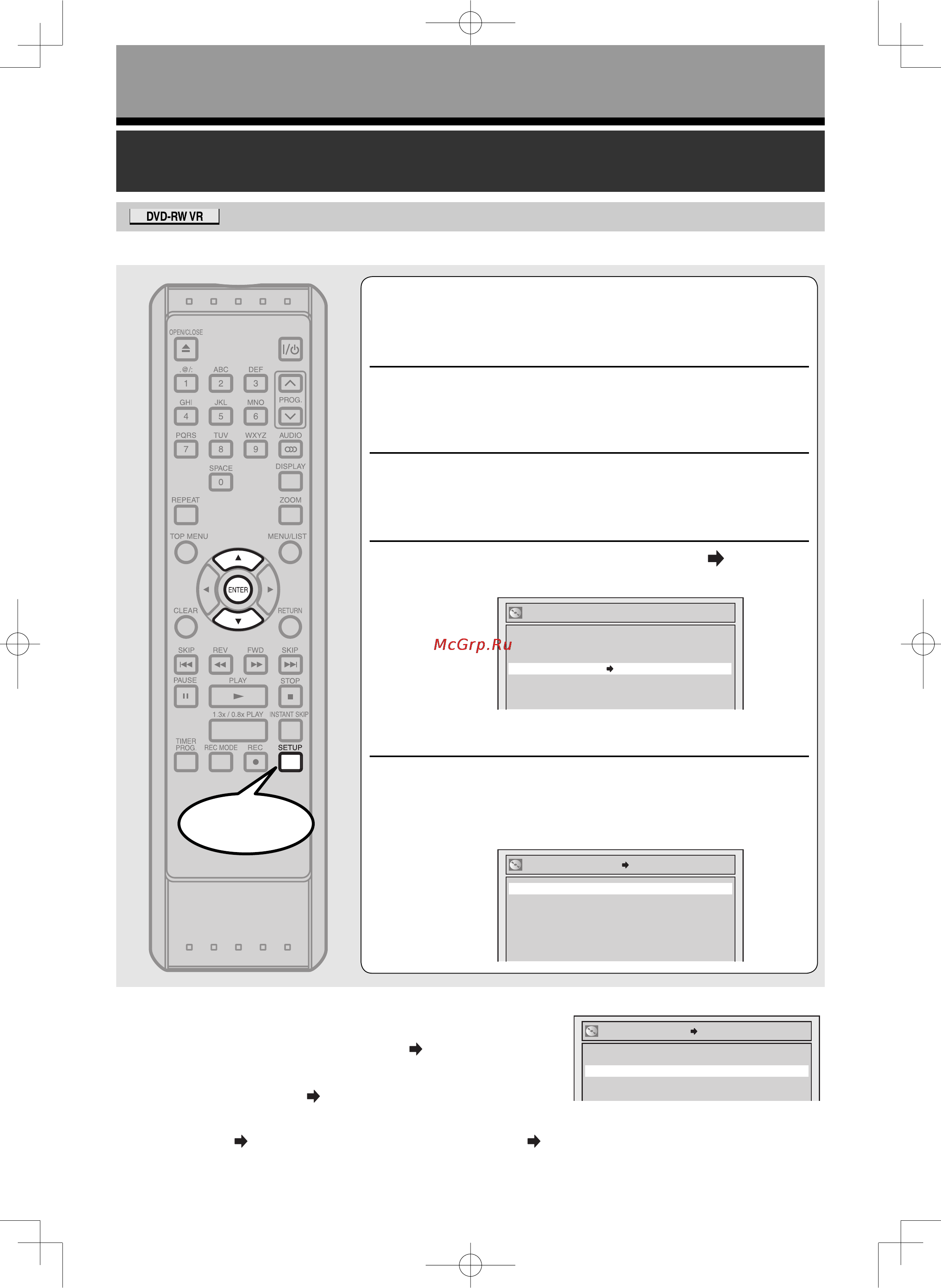 Toshiba D-R265SR [58/66] Установка защиты диска