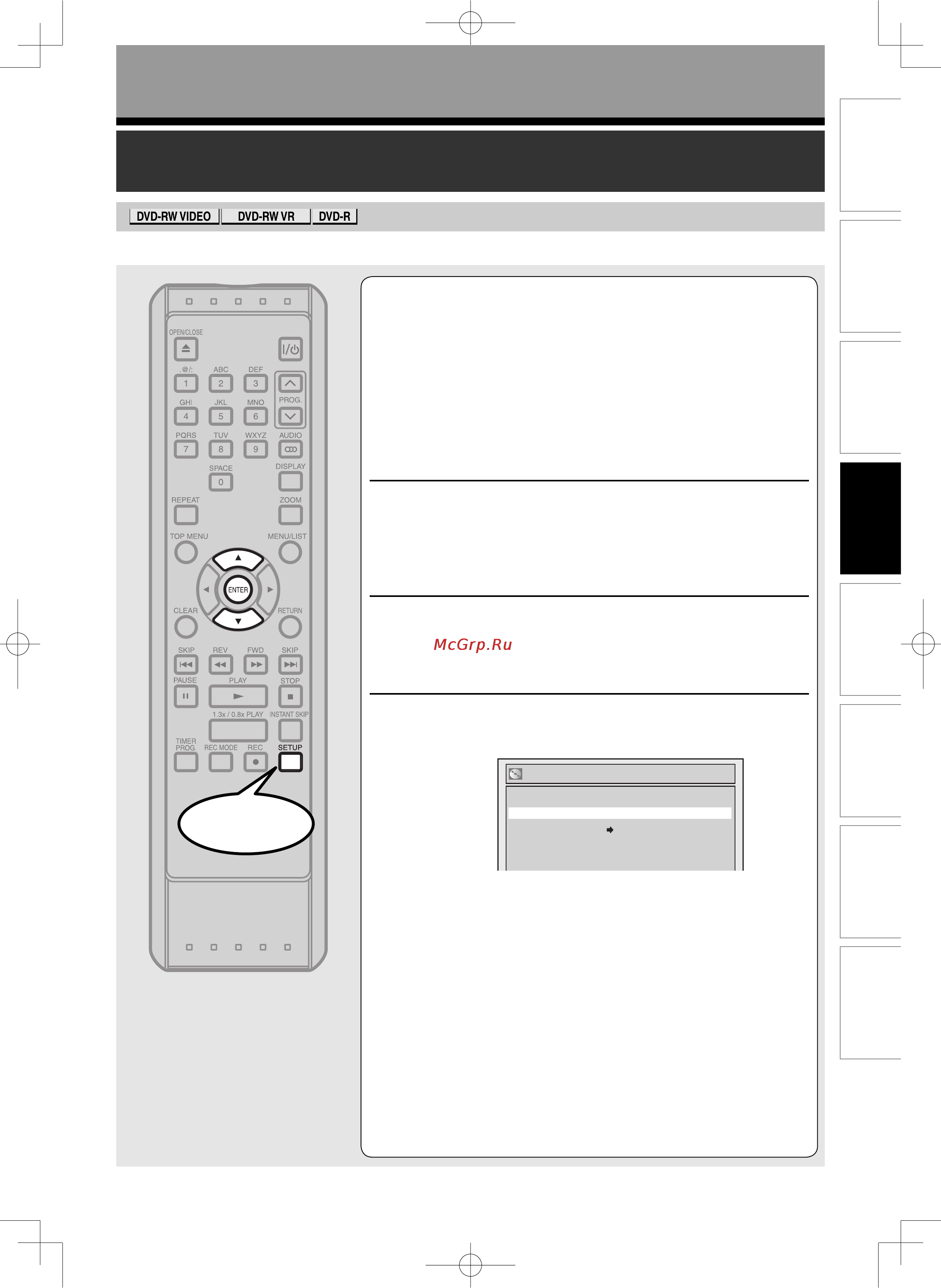 Toshiba D-R265SR [59/66] Завершение дисков