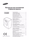 Samsung S852 Инструкция по эксплуатации