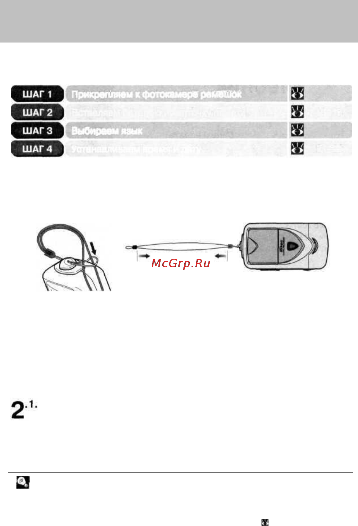 Nikon Coolpix 3500 [24/106] Первые шаги