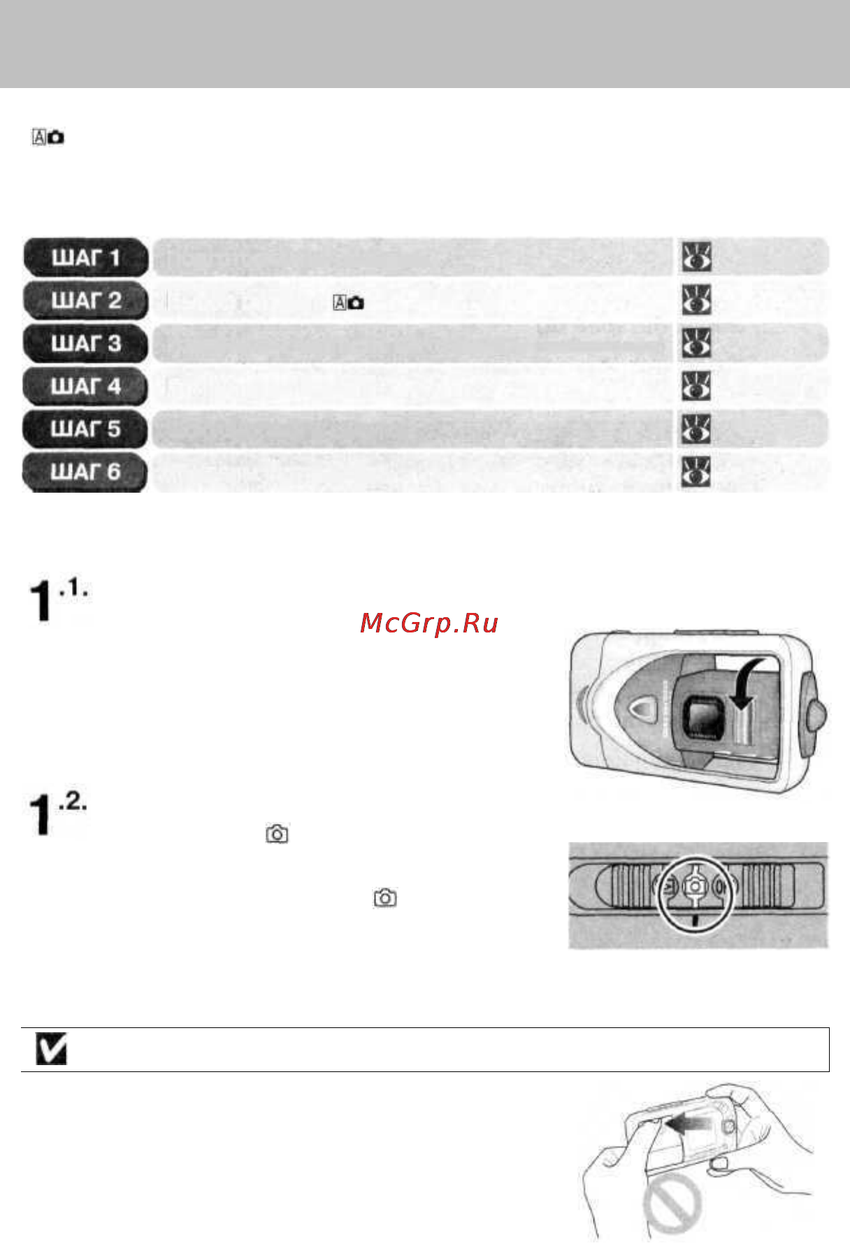 Nikon Coolpix 3500 [31/106] В положение