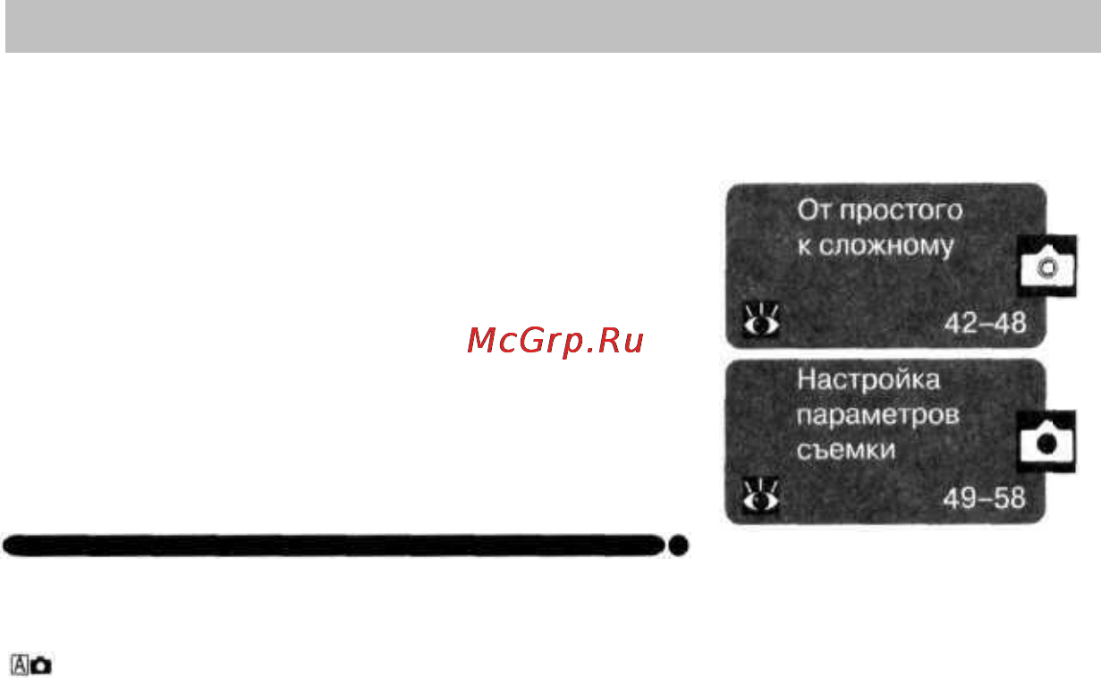 Nikon Coolpix 3500 [49/106] Делаем снимки