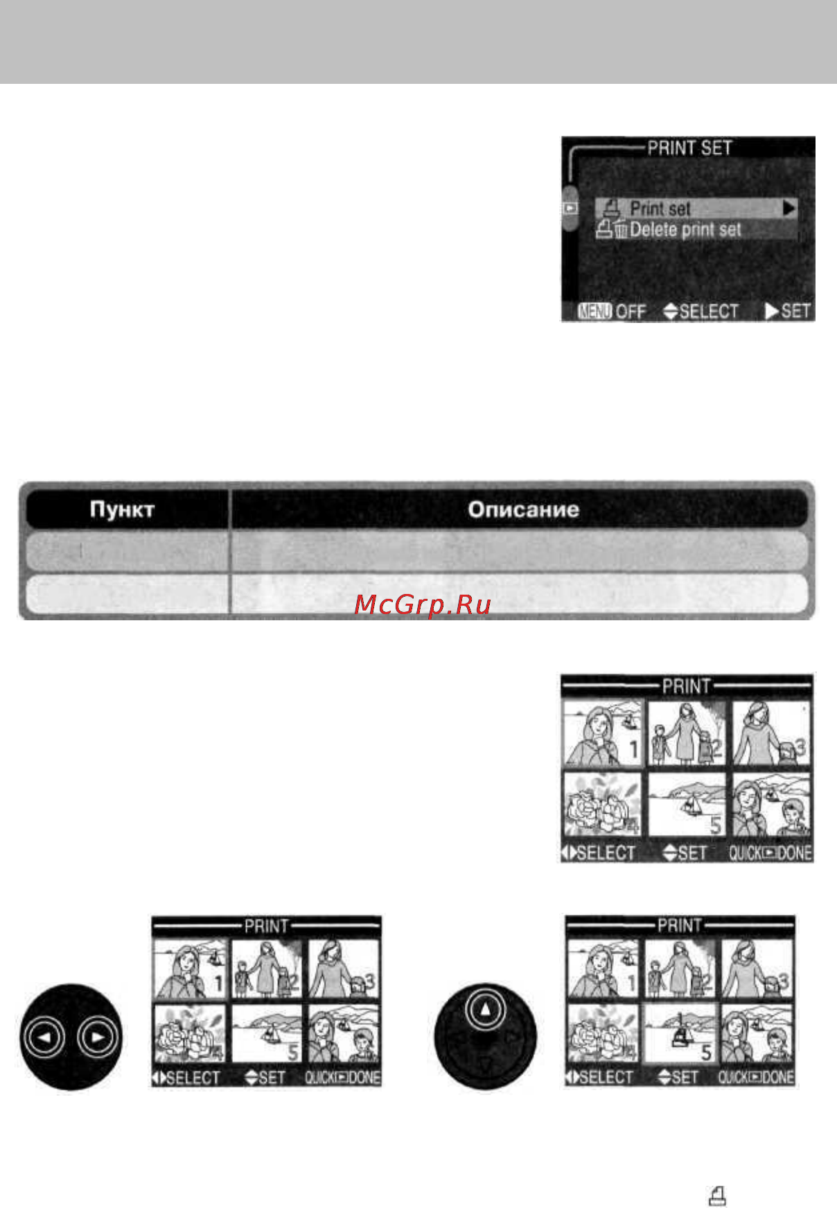 Nikon Coolpix 3500 [86/106] Создание заданий печати меню print set