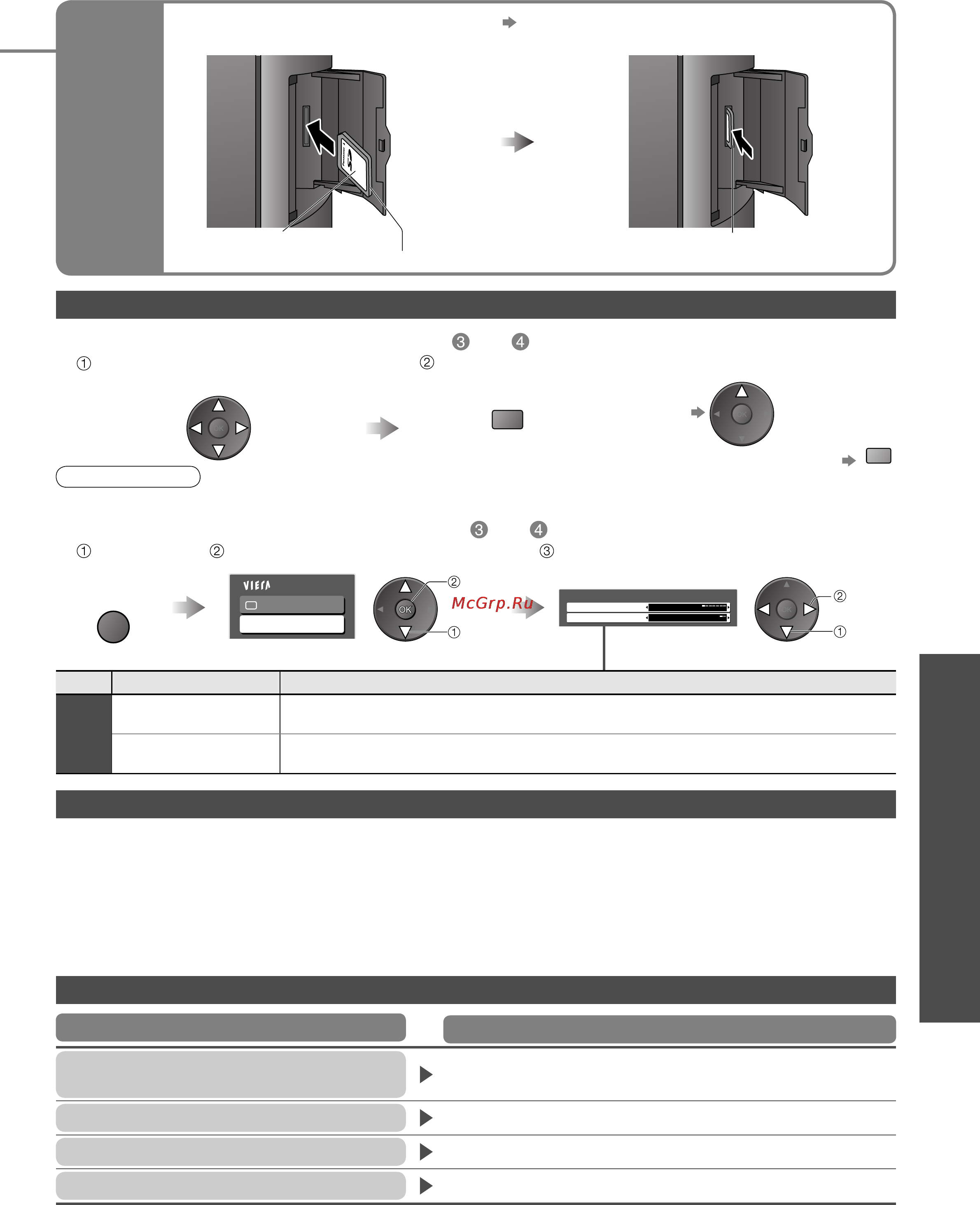 Panasonic TX-R37LZ85 [31/48] Дополнительные функции
