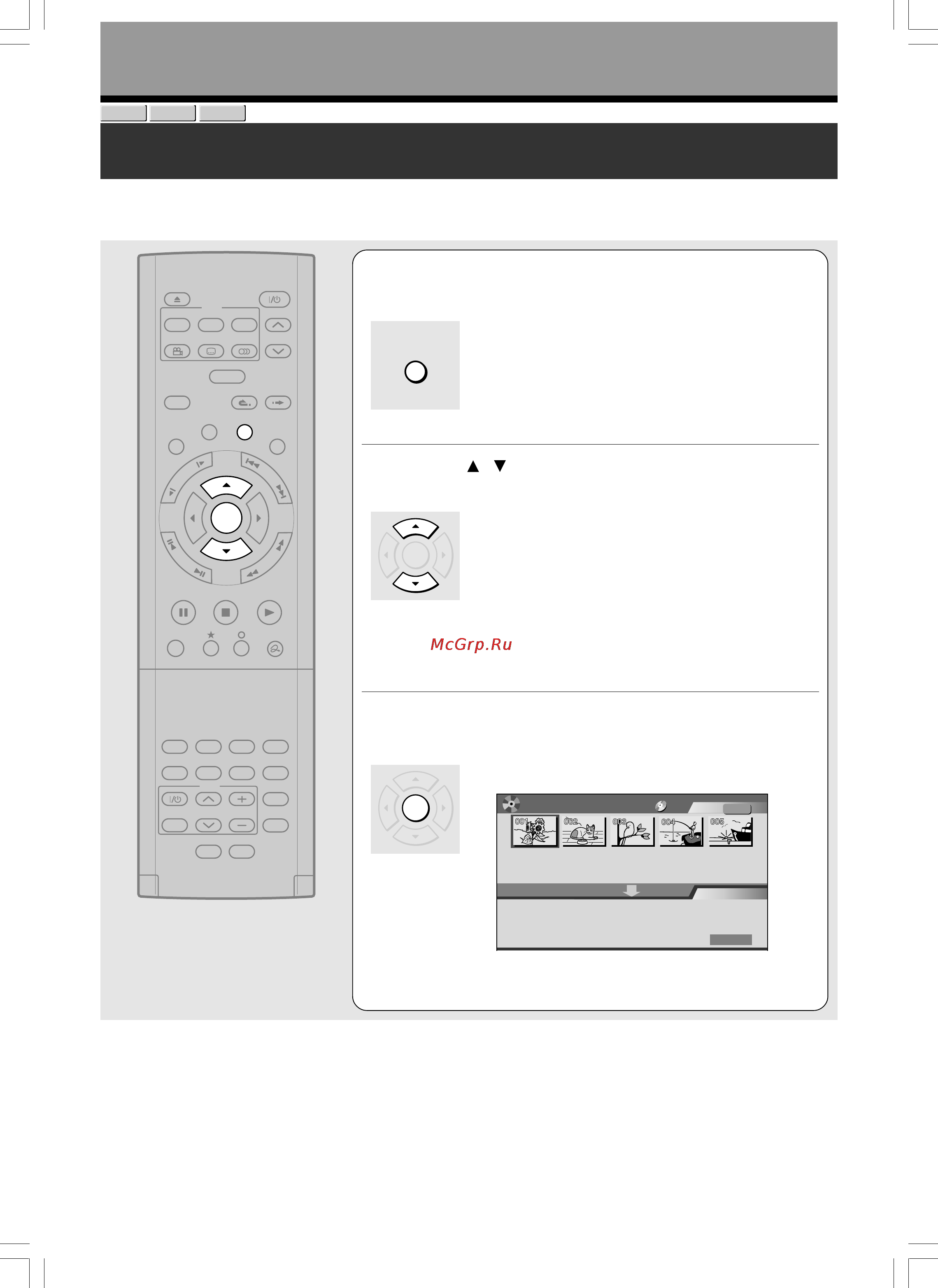 Toshiba D-R1SG [100/142] Удаление выбранных частей удаление множества выбранных частей