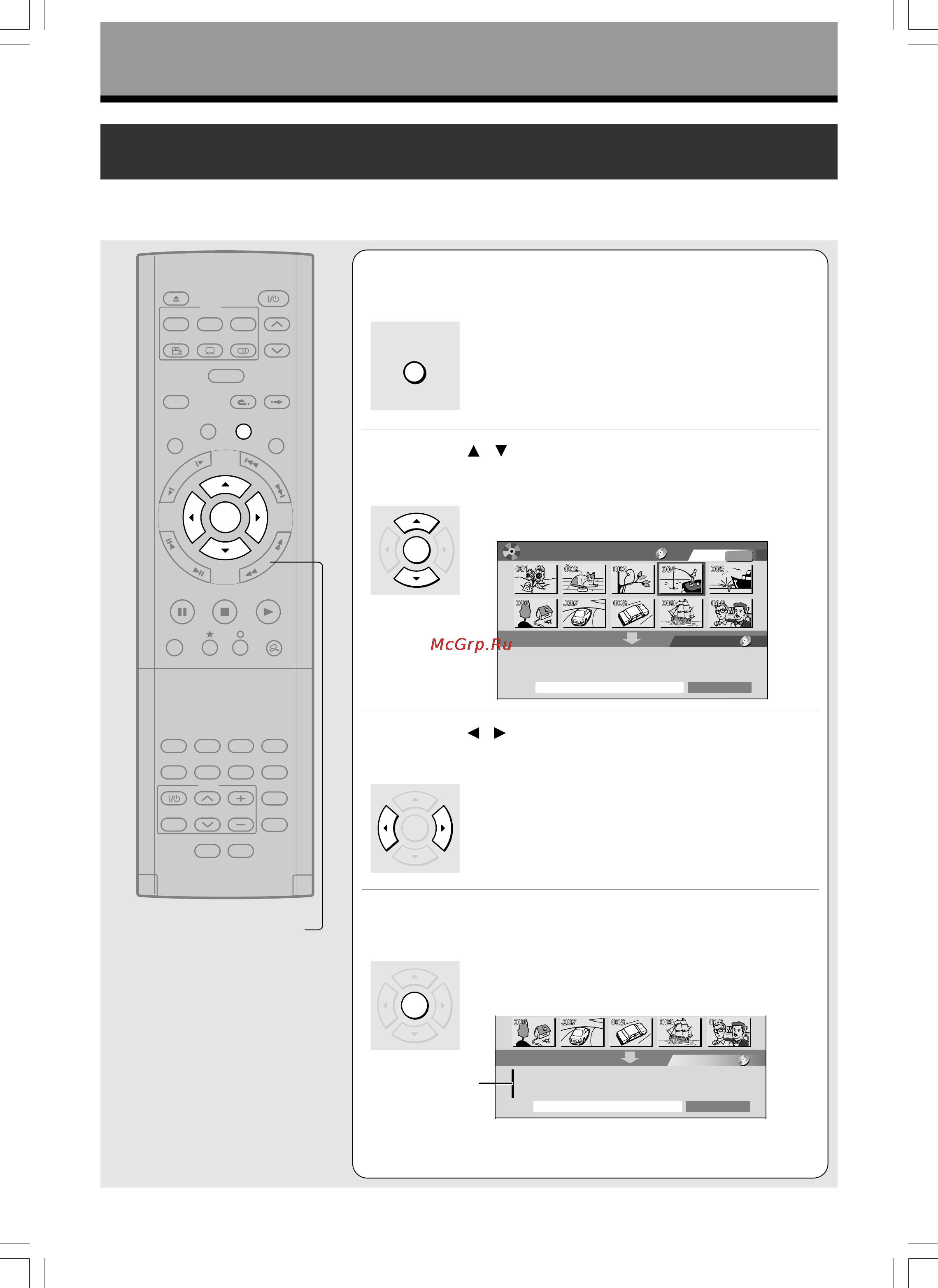 Toshiba D-R1SG [102/142] Комбинирование оригинальных заголовков комбинирование двух заголовков в один