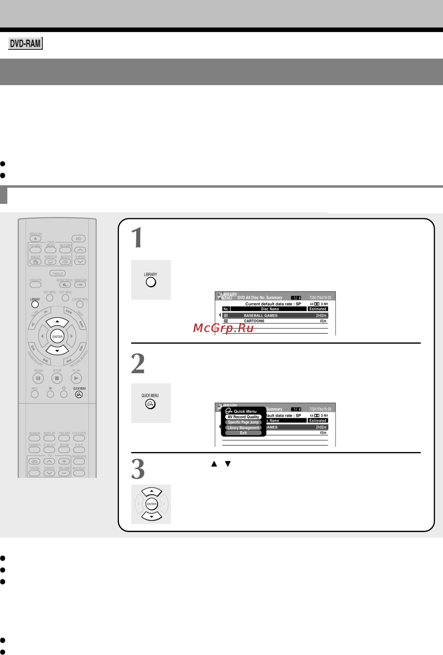 Toshiba D-R1SG [112/142] Работа с данными из библиотеки