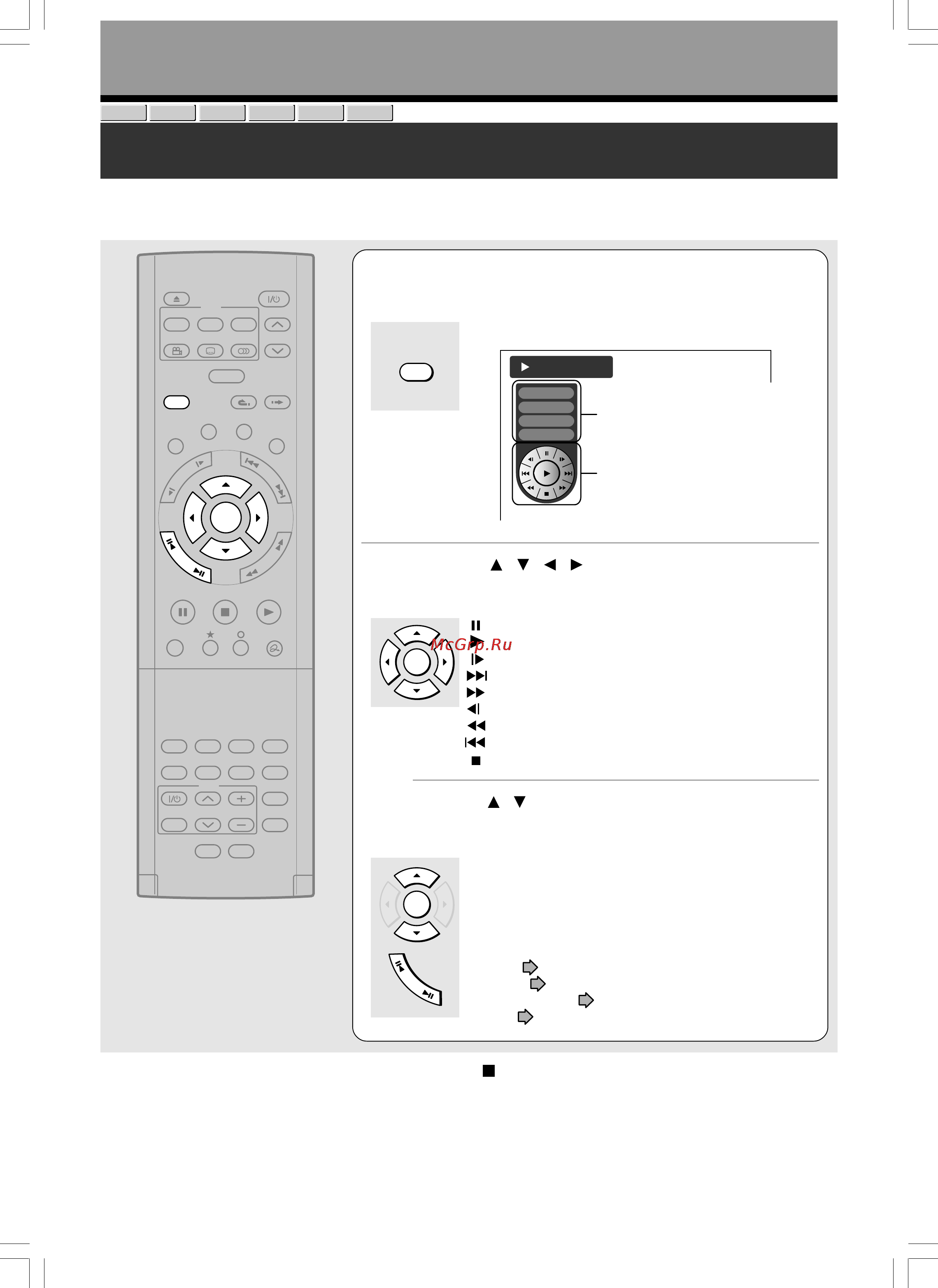 Toshiba D-R1SG [68/142] Использование графического пду виртуальный пду