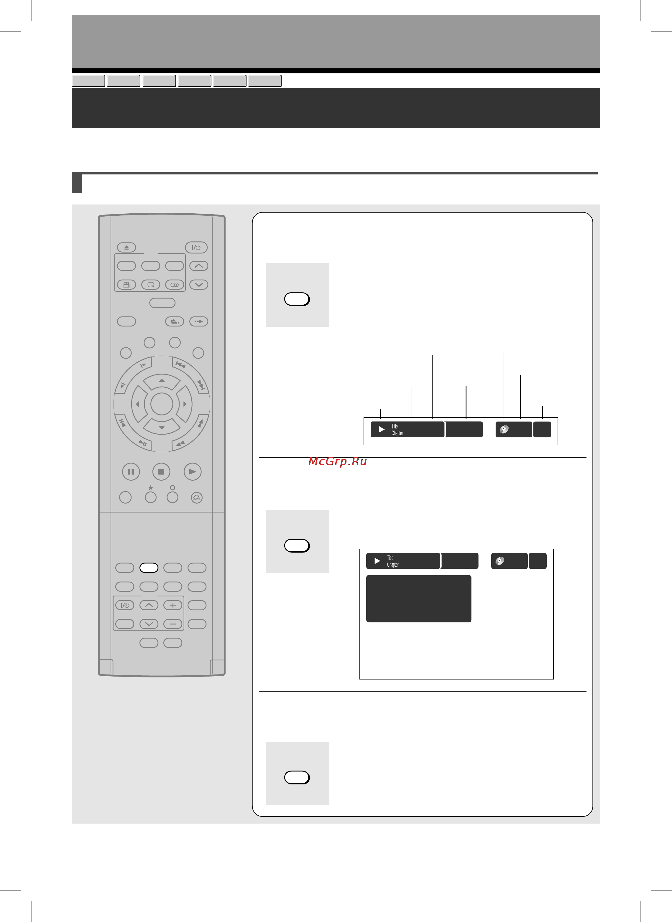 Toshiba D-R1SG [76/142] Проверка текущего статуса и установок