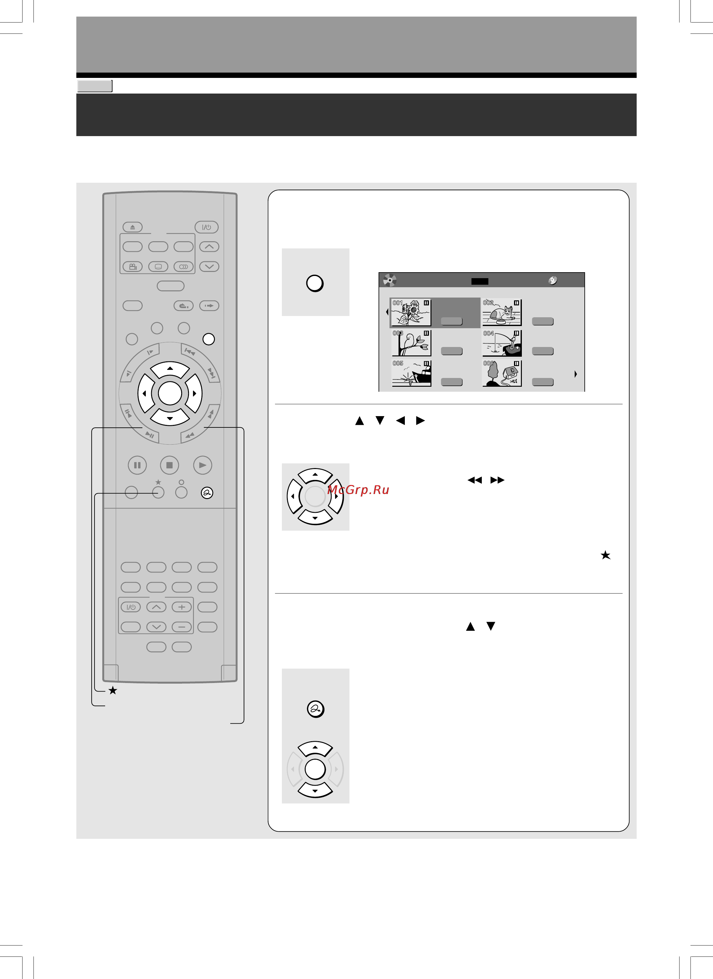 Toshiba D-R1SG [98/142] Высокоскоростное дублирование библиотеки дублирование только специфической части