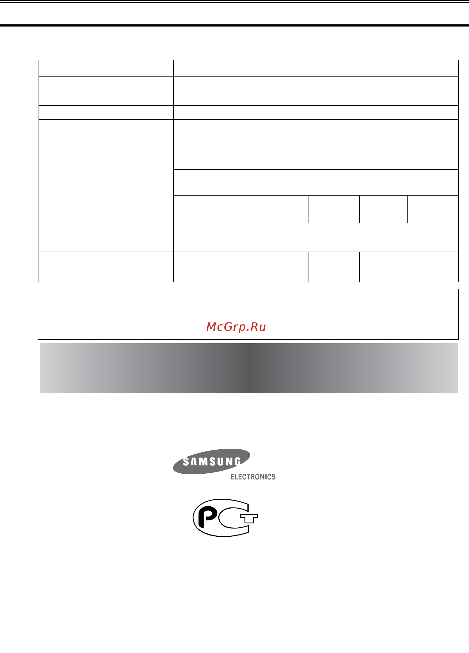 Samsung S832 [12/12] Технические характеристики