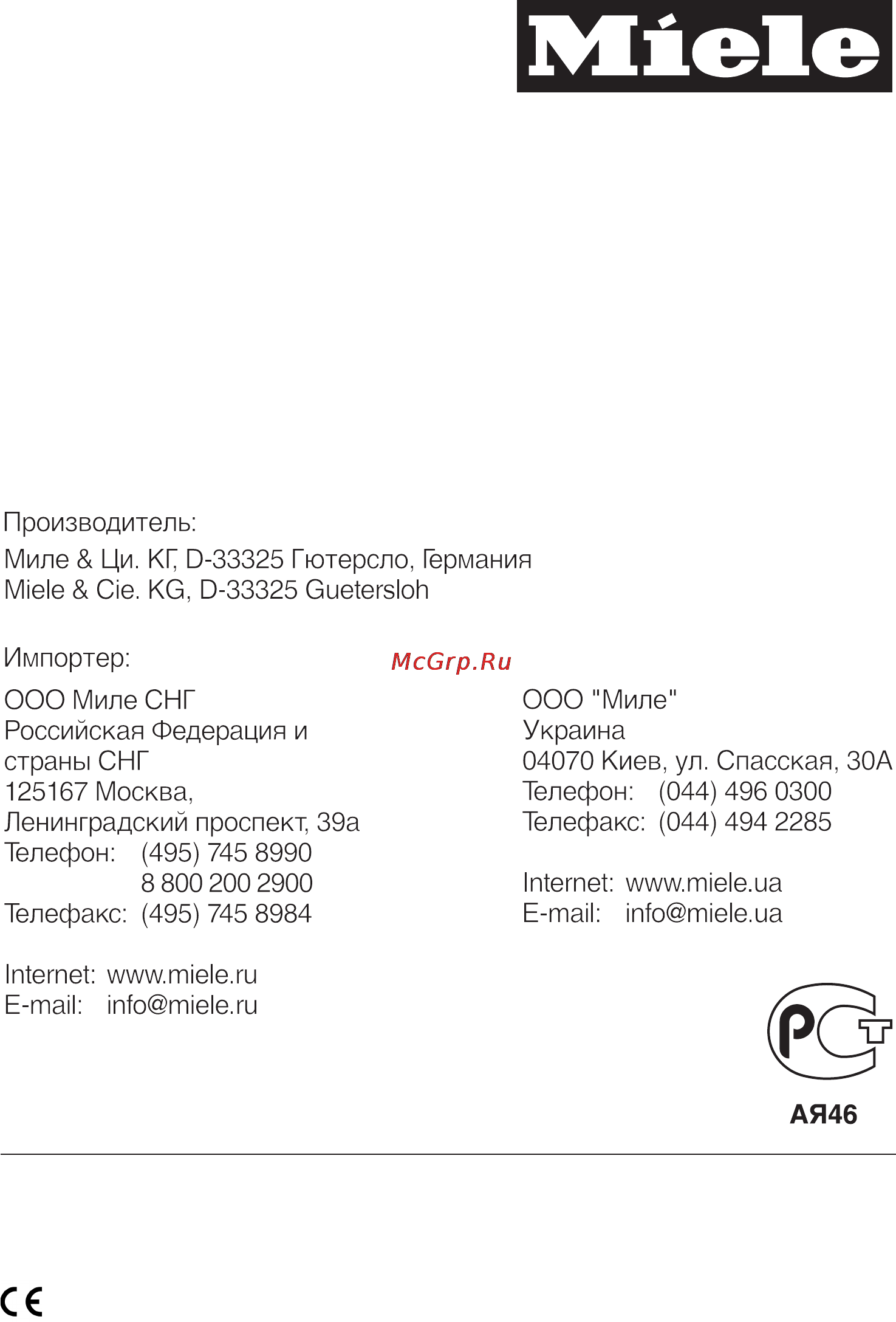 Miele G 1202 [68/68] Míele