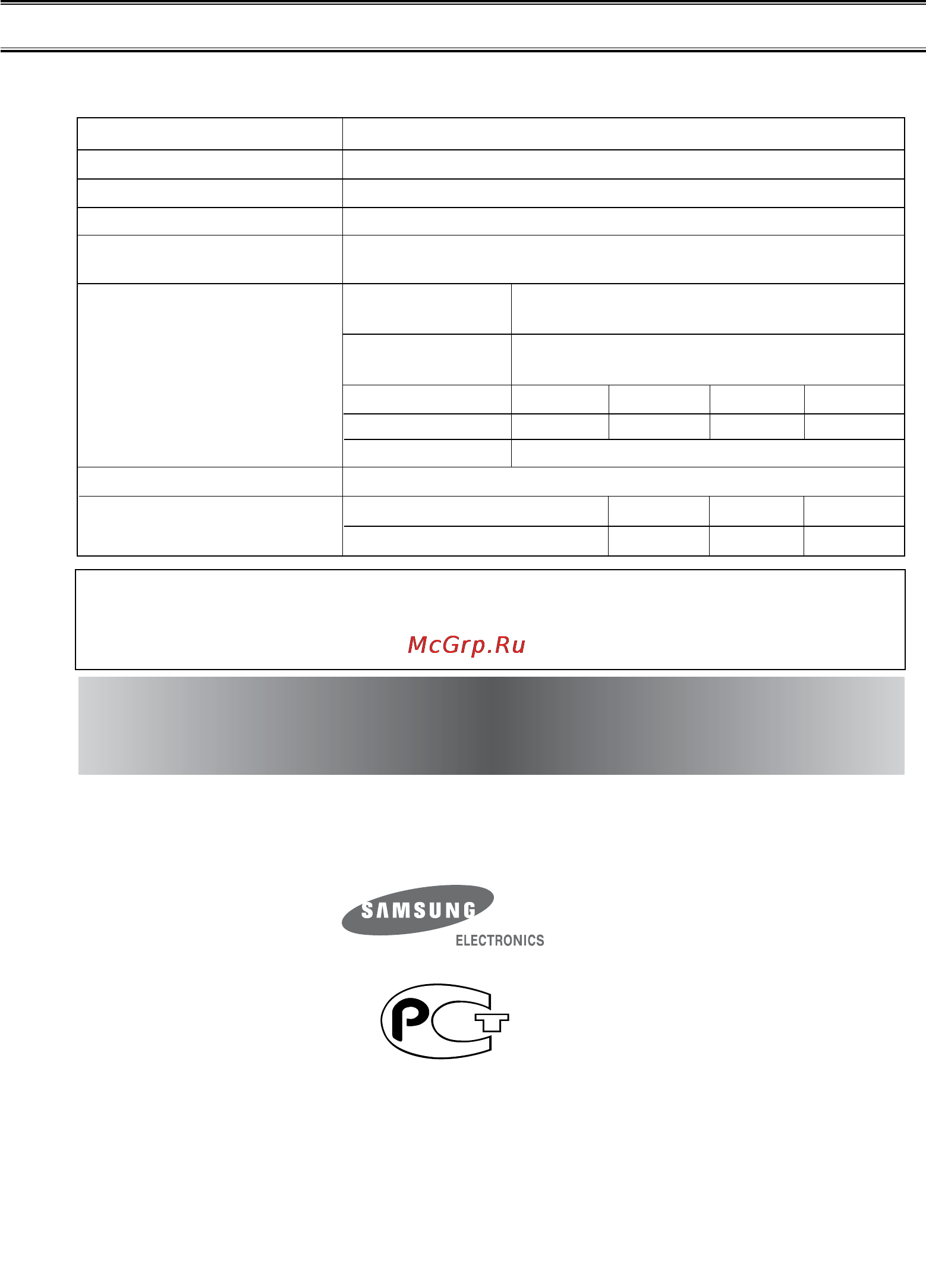 Samsung S621 [12/12] Технические характеристики