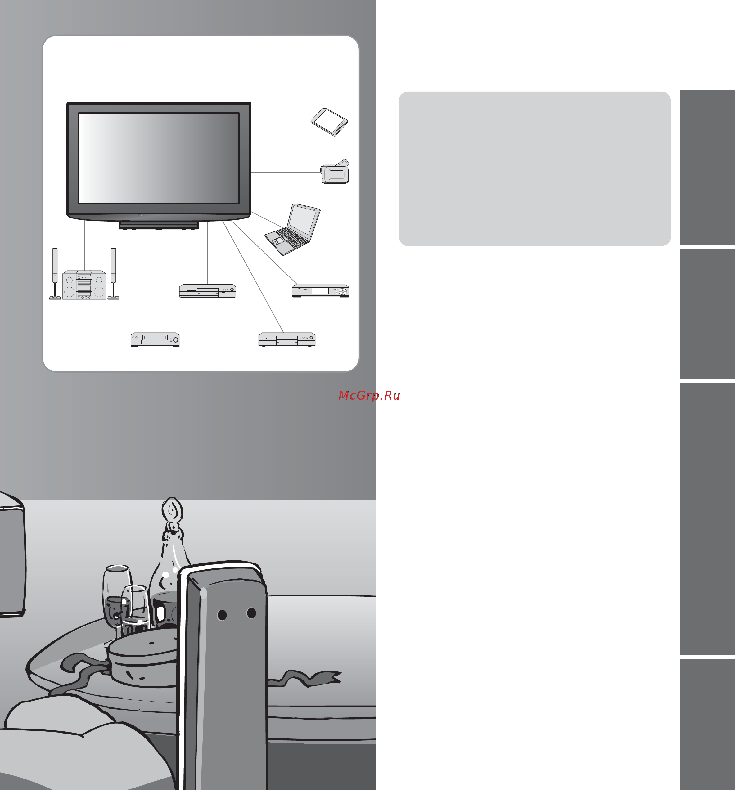 Panasonic TX-R32LX85 Инструкция по эксплуатации онлайн [3/48] 30437