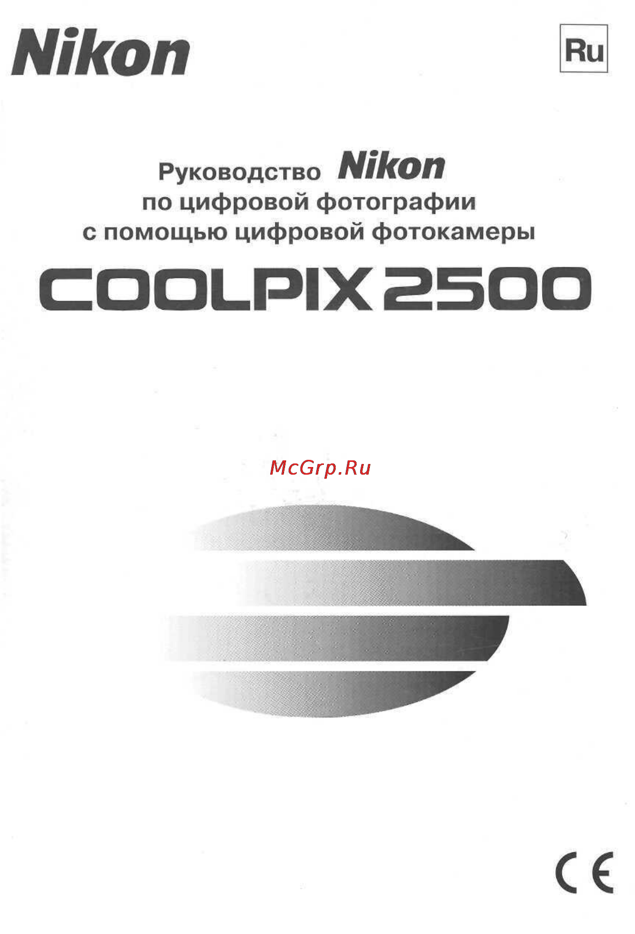 Nikon Coolpix 2500 Инструкция по эксплуатации онлайн