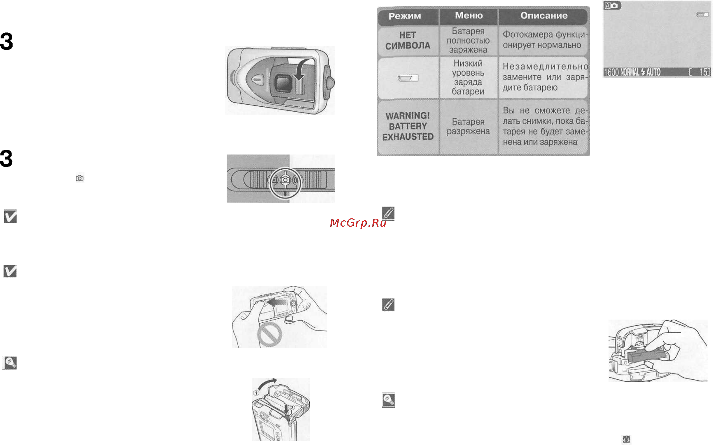 Nikon Coolpix 2500 [16/59] Поверните блок объектива в рабочее положение