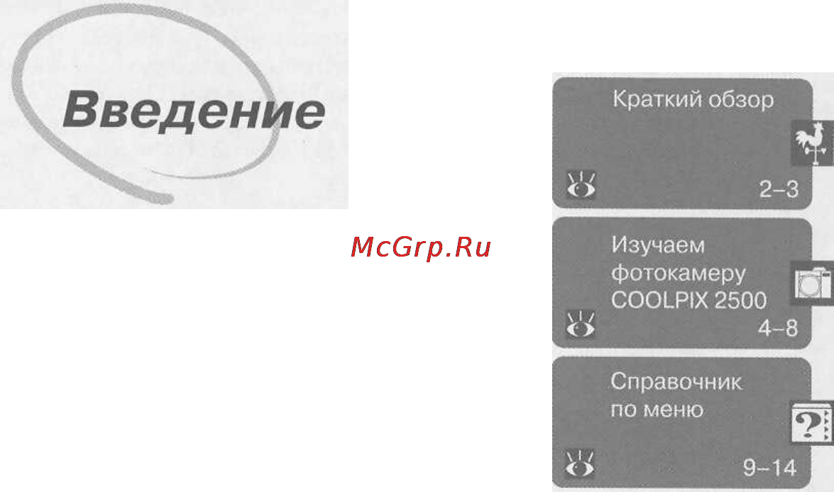 Nikon Coolpix 2500 [7/59] Разное уход за фотокамерой принадлежности