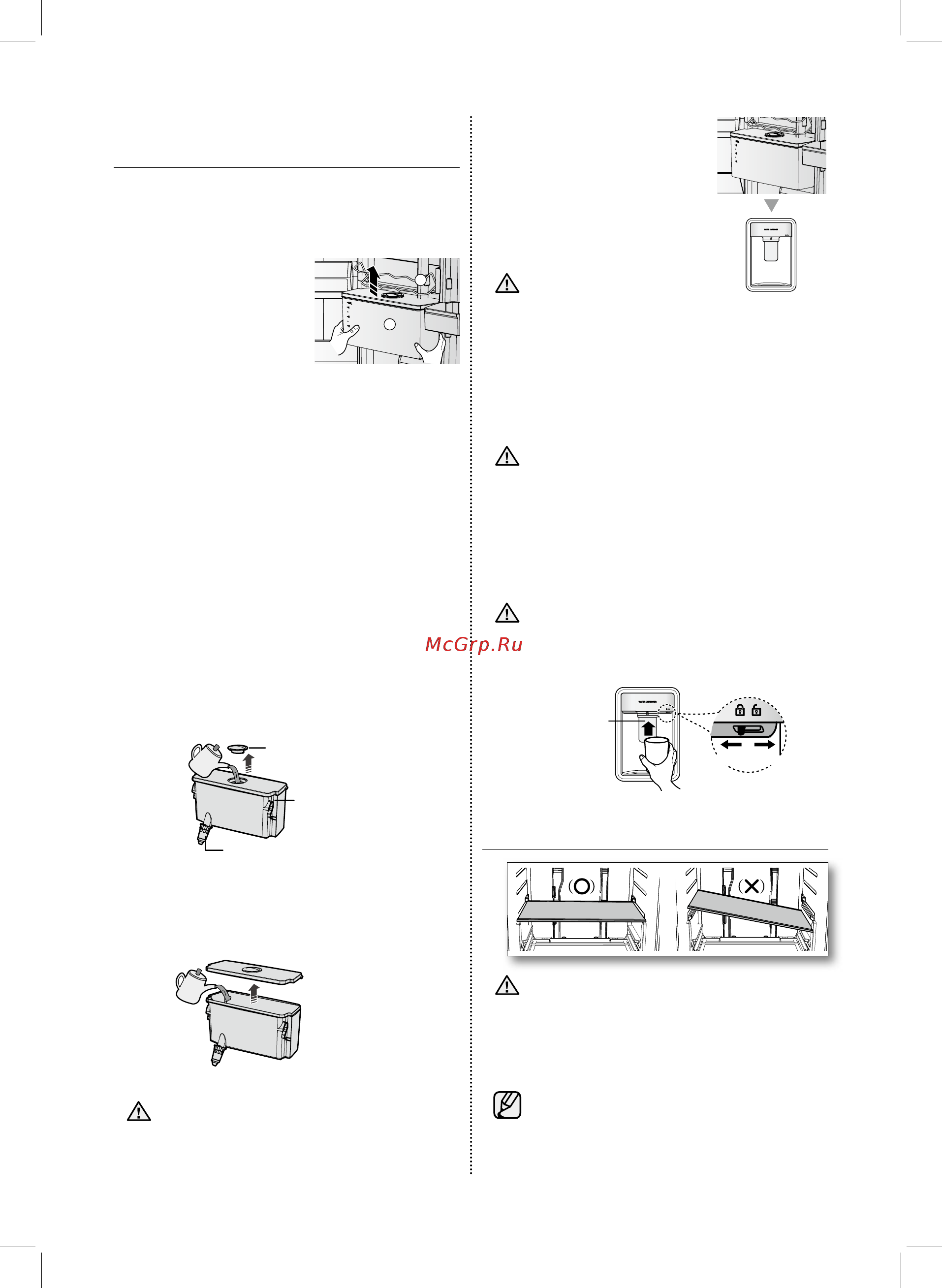 Samsung RB-31FERMDWW [26/32] Снятие внутренних элементов