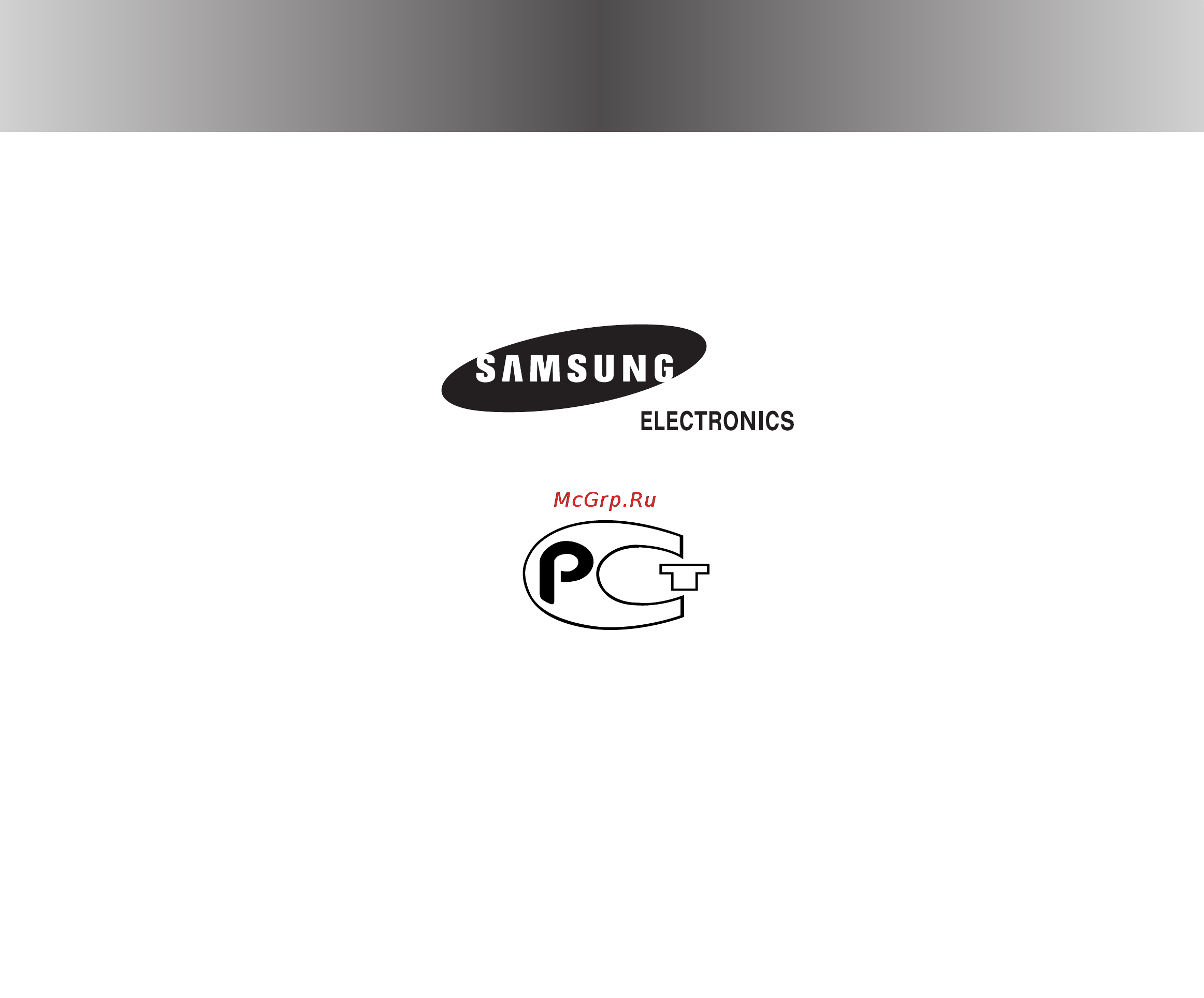 Samsung S815J [18/18] Если возникла необходимость