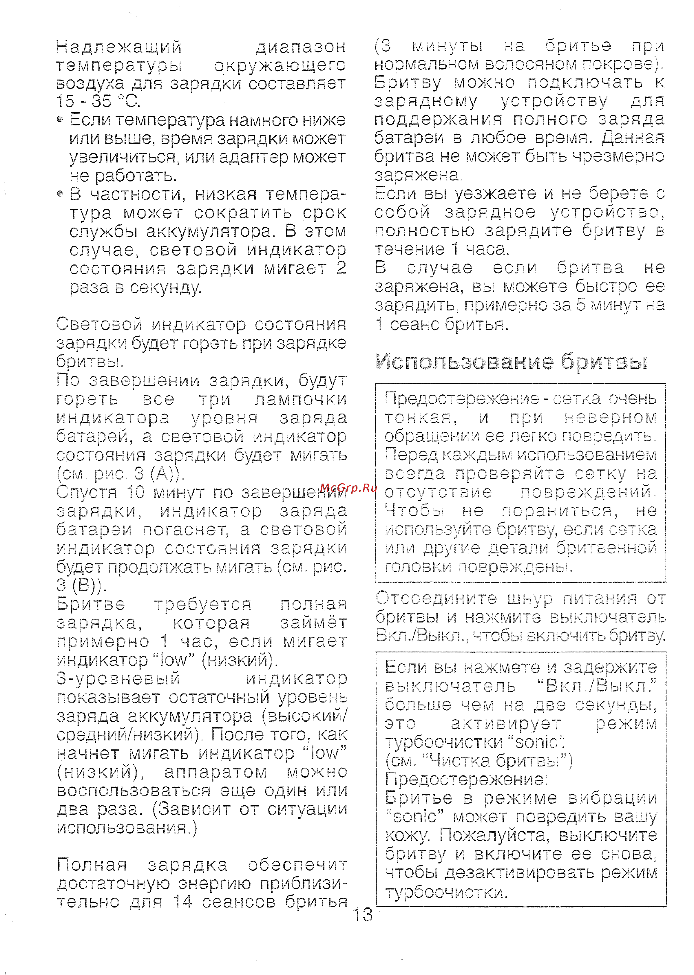 Panasonic ES 8807 Инструкция по эксплуатации онлайн [6/11] 734519