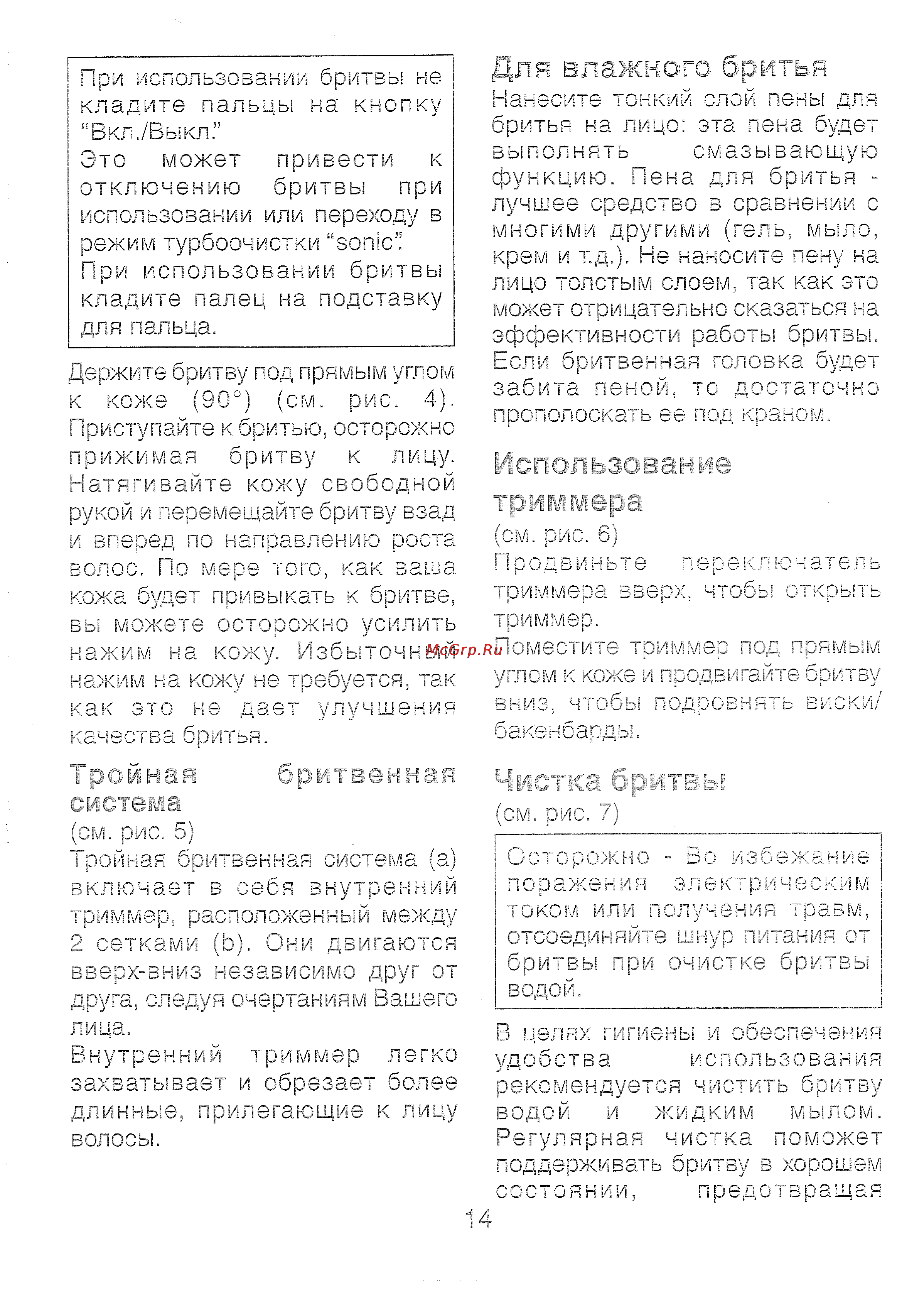 Panasonic ES 8807 [7/11] Система