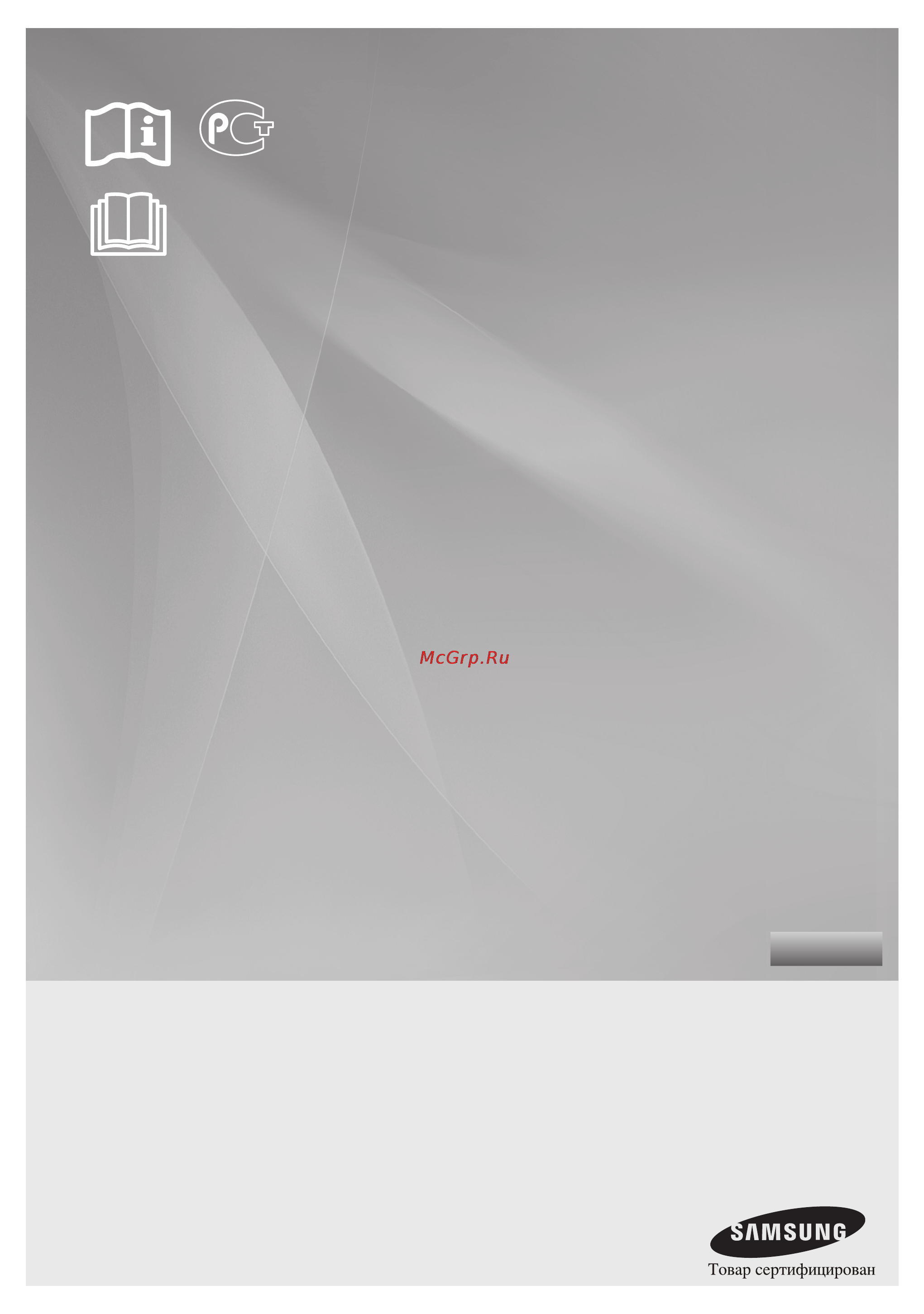Samsung RSA1NHMG Инструкция по эксплуатации онлайн