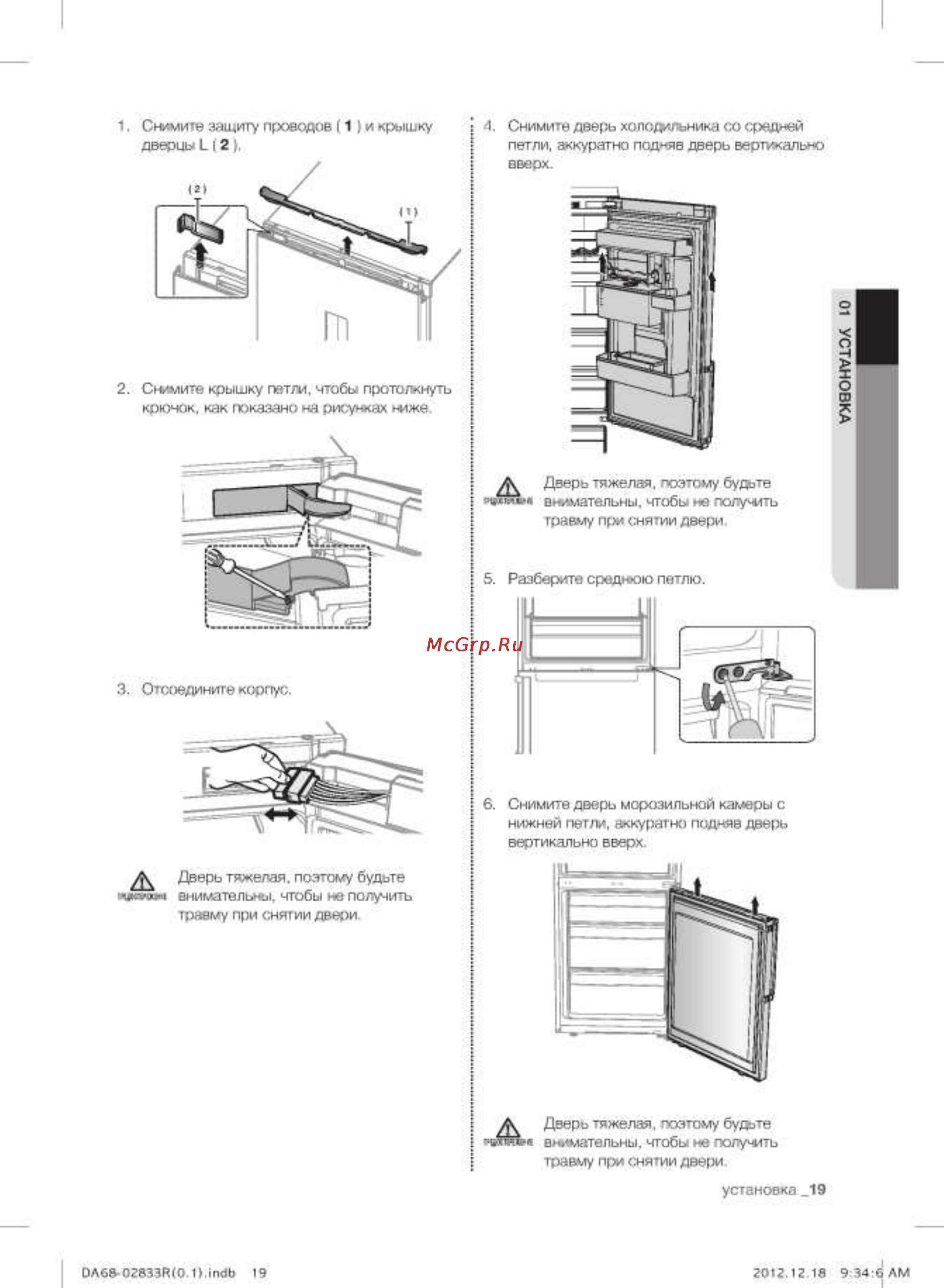 Samsung RB29FERMDEF Инструкция по эксплуатации онлайн [19/92] 30439