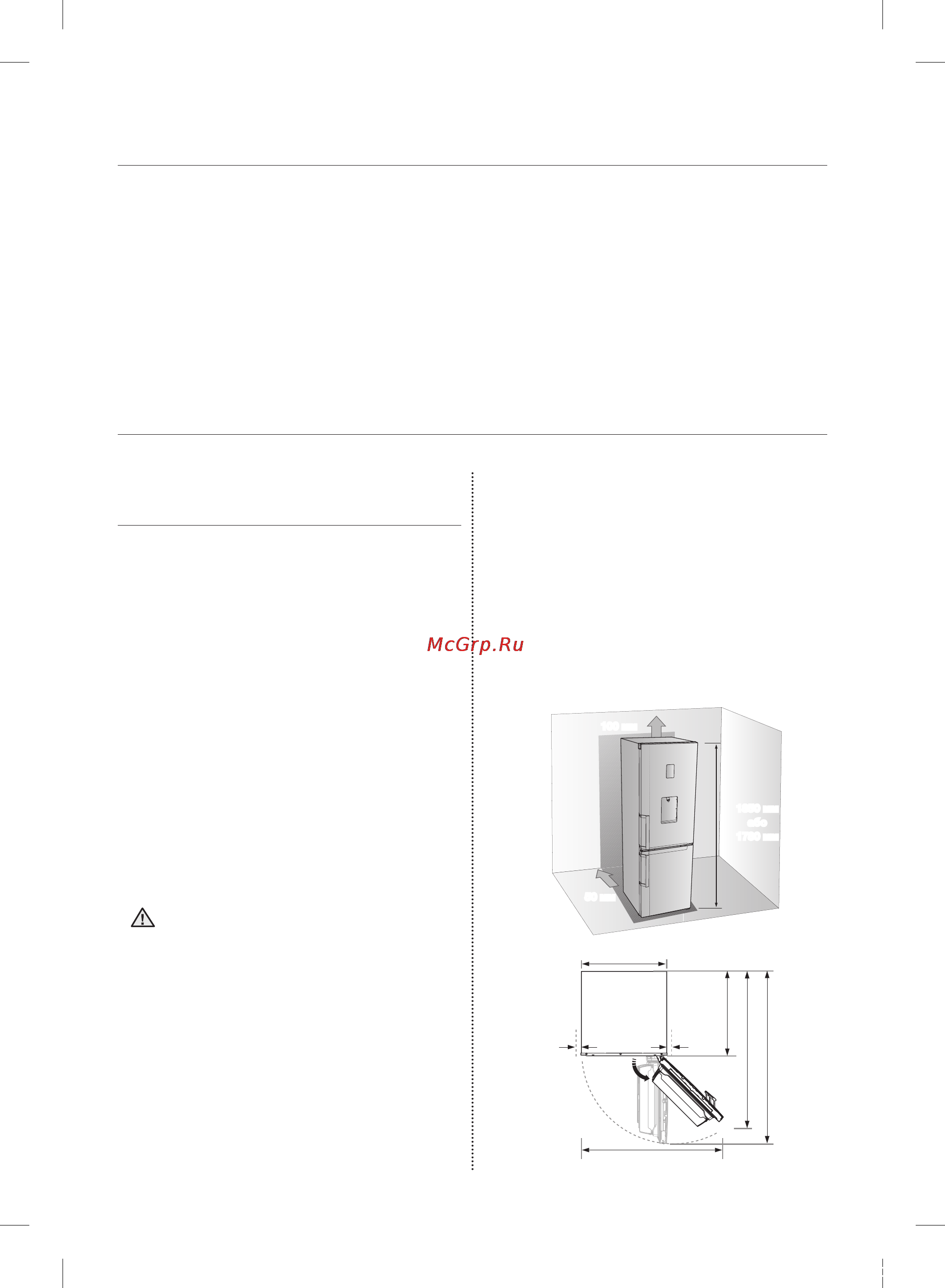 Samsung RB29FERMDEF [48/92] Встановлення холодильника