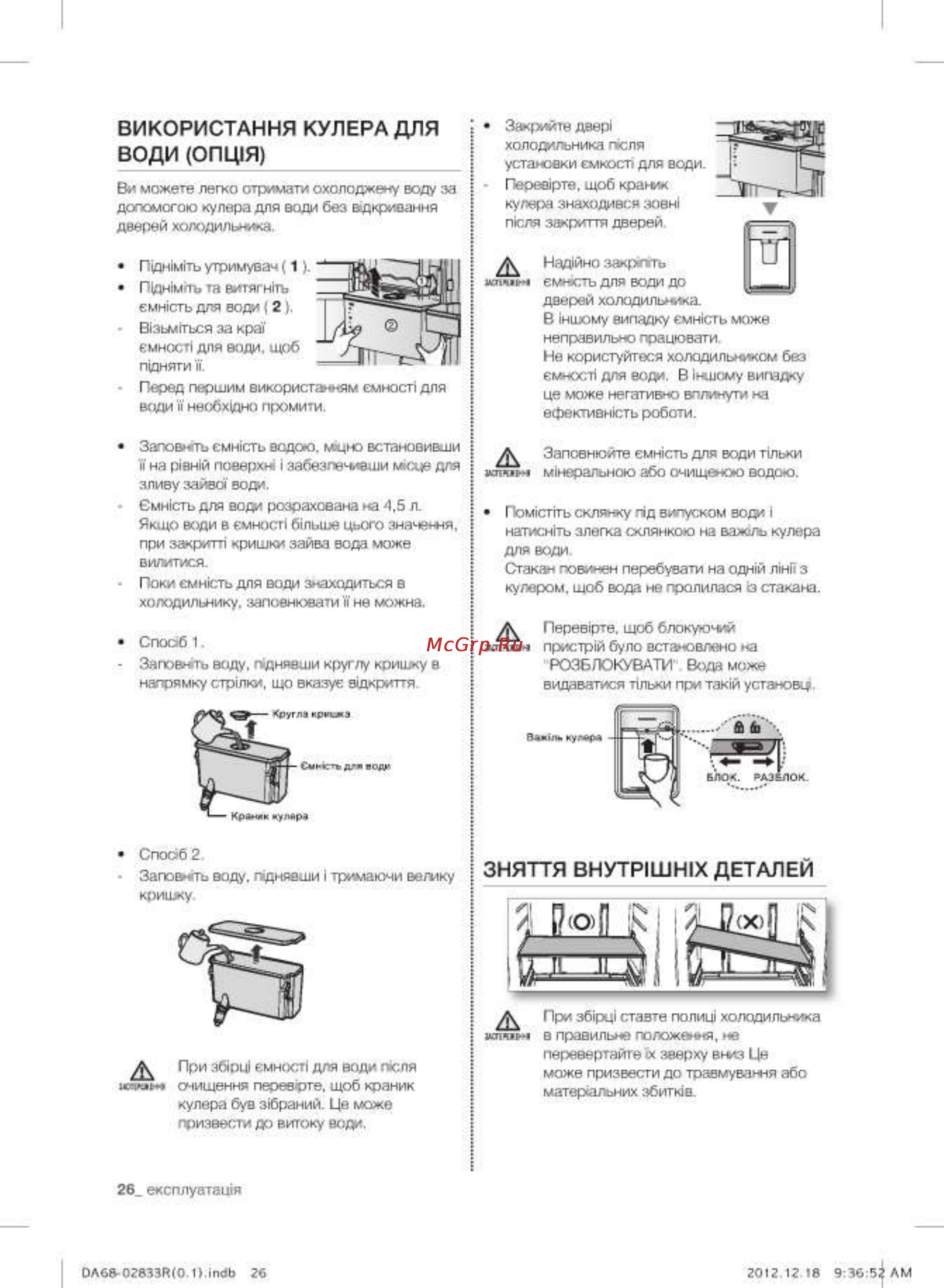 Samsung RB29FERMDEF [58/92] Використання кулера для