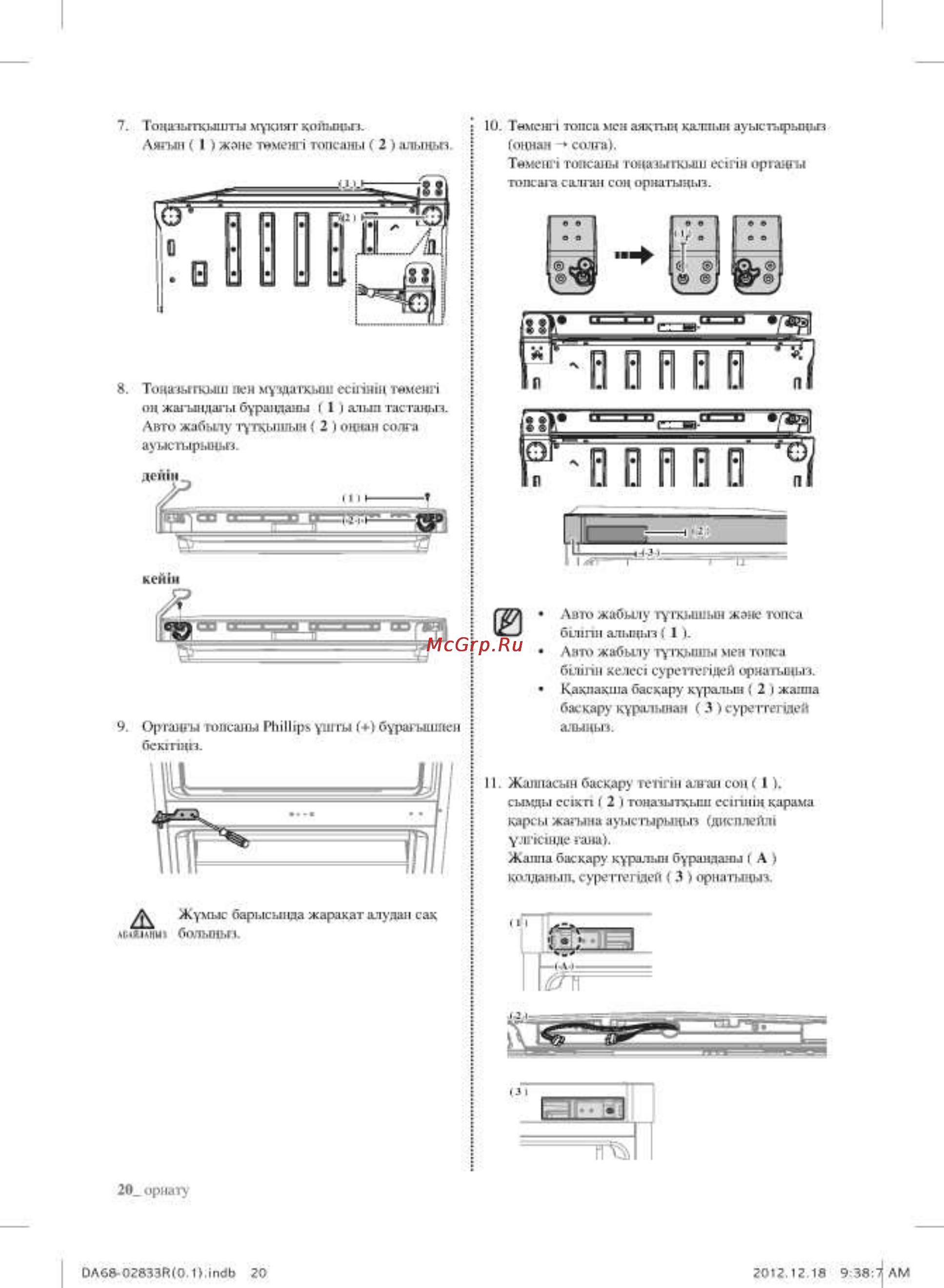 Samsung RB29FERMDEF Инструкция по эксплуатации онлайн [82/92] 30439