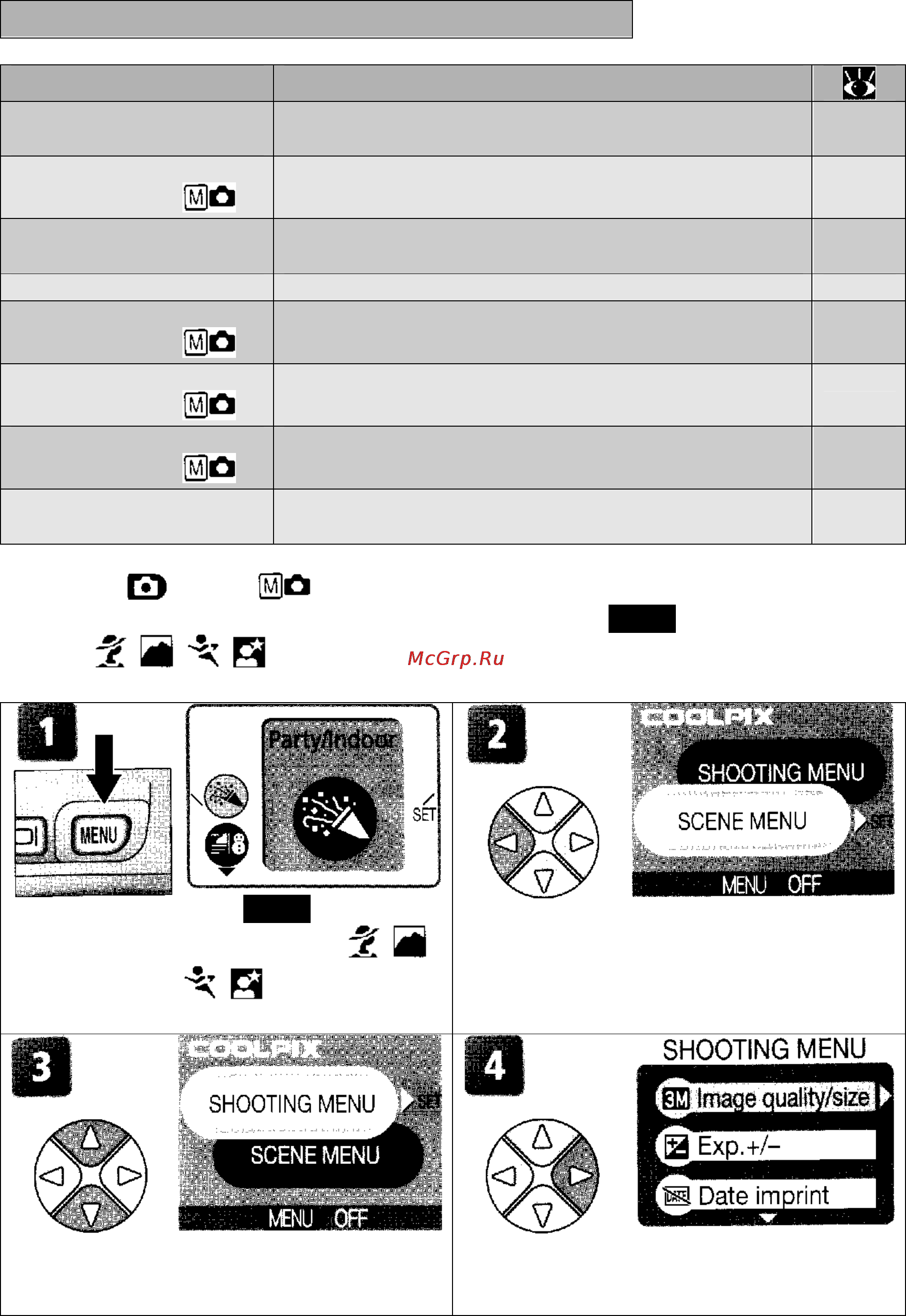 Nikon Coolpix 2100 [66/103] Использование меню съемки