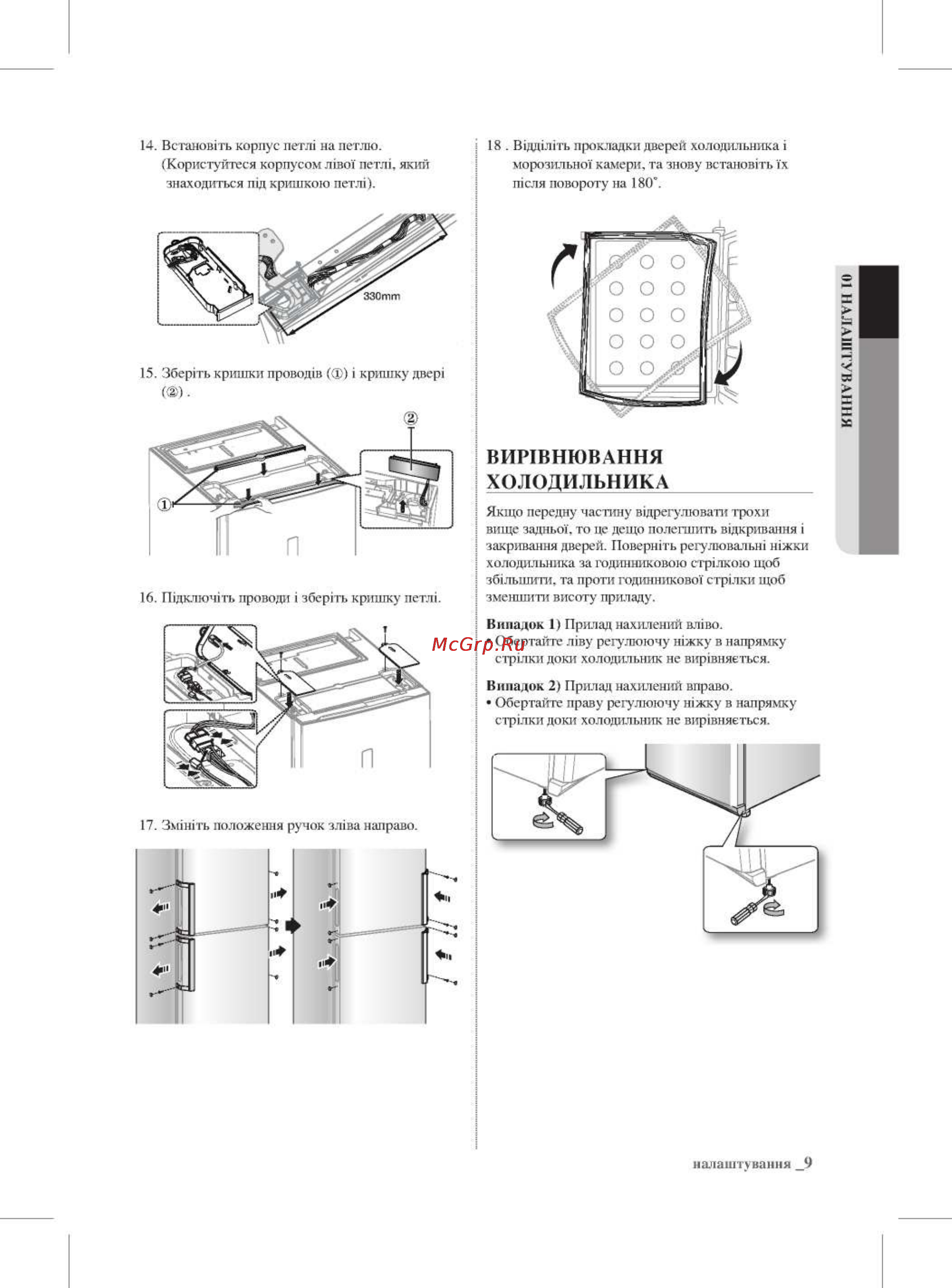 Samsung RL-63GABRS1 [25/48] Вир1внювання