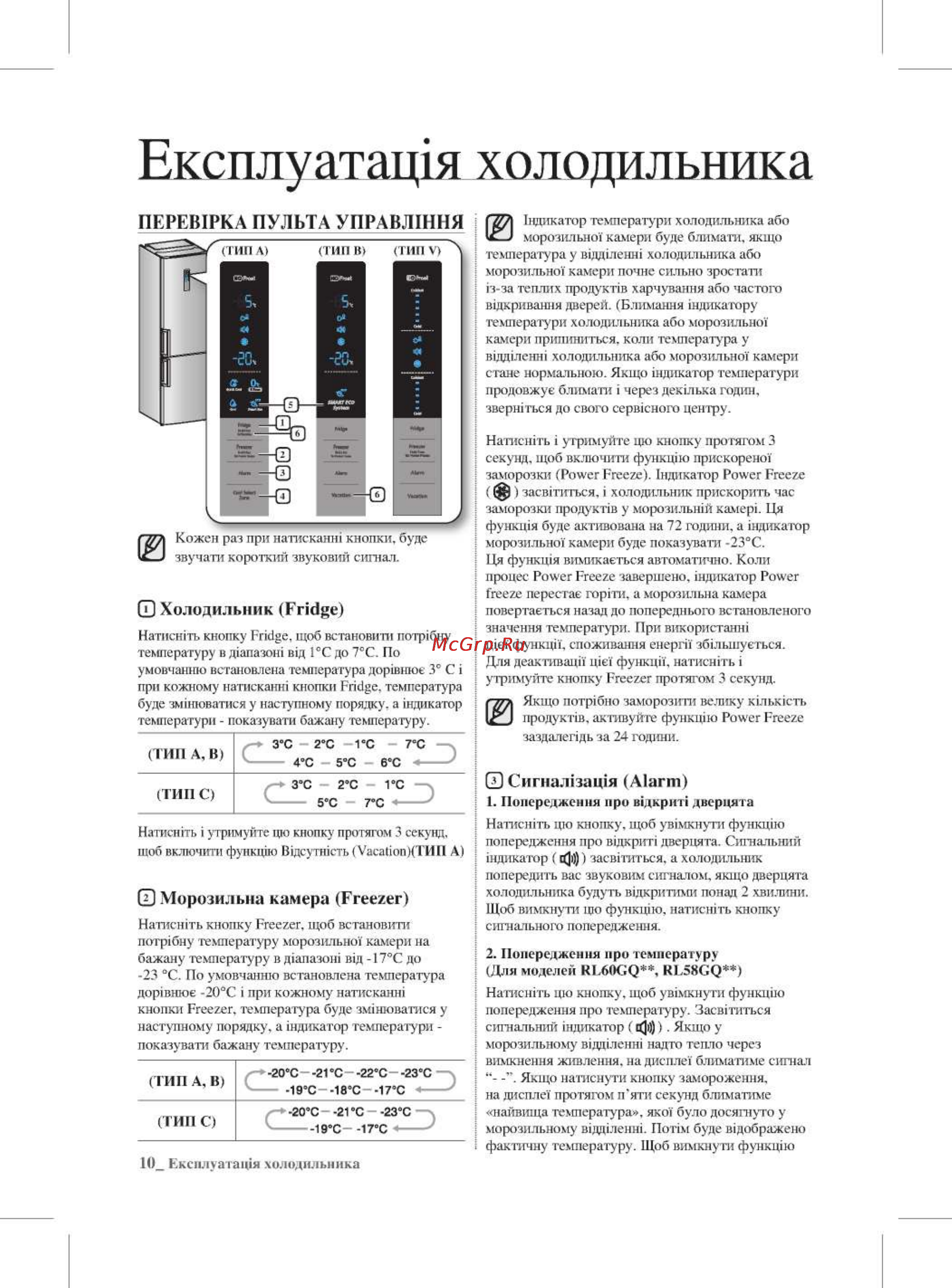Samsung RL-63GABRS1 [26/48] Експлуатащя холодильника