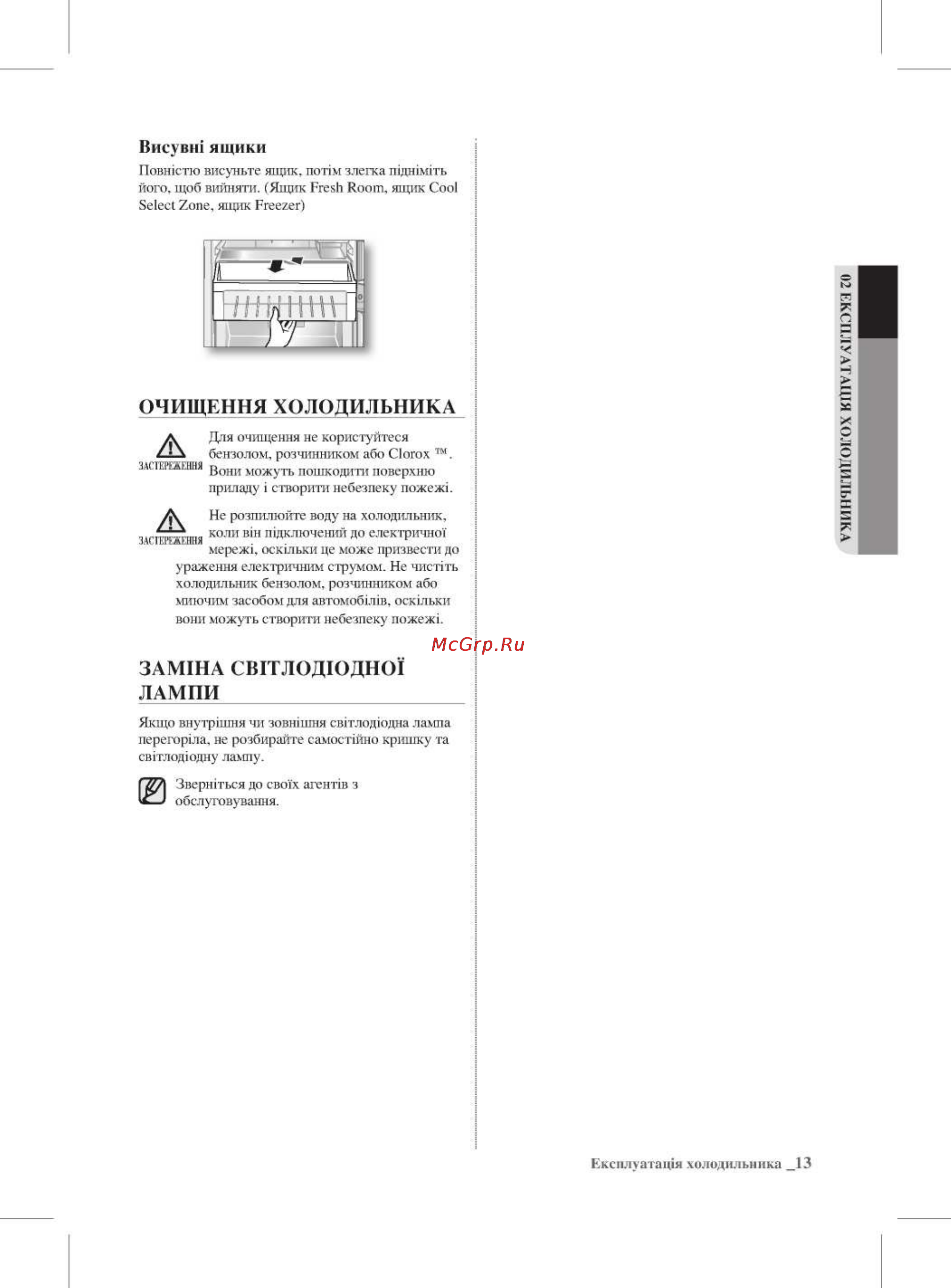 Samsung RL-63GABRS1 [29/48] Висувш ящики